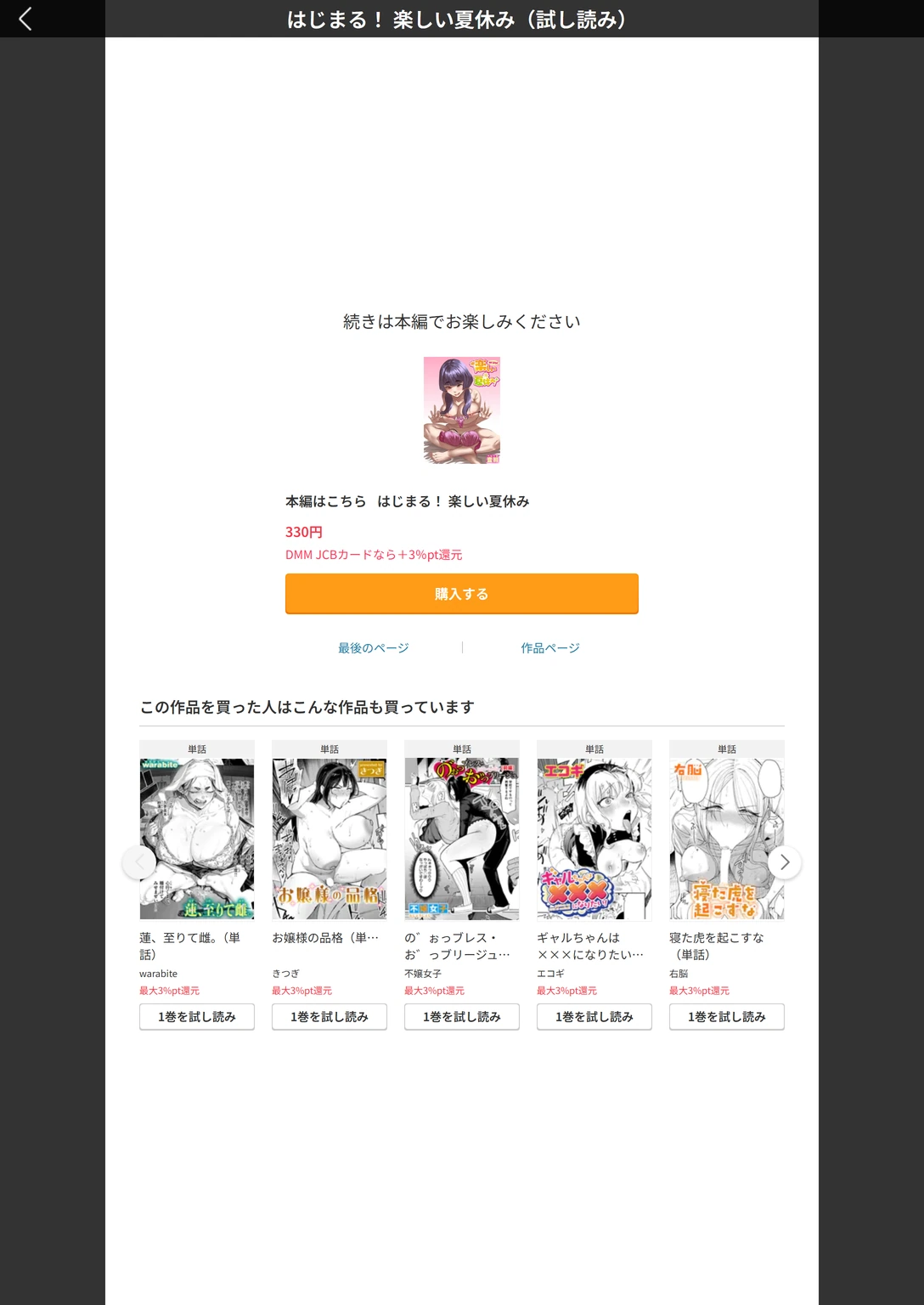 試し読み 5枚目