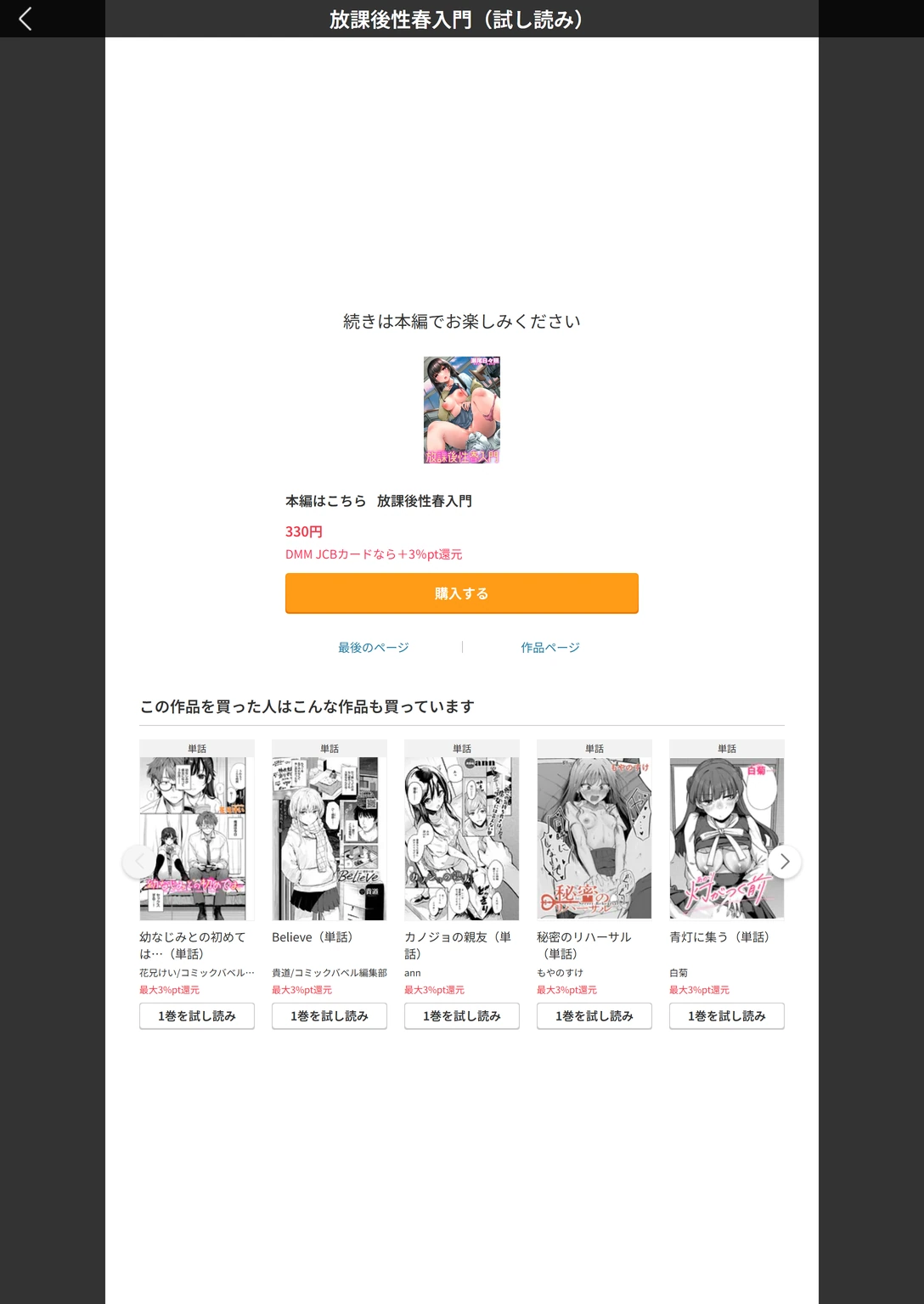 試し読み 4枚目