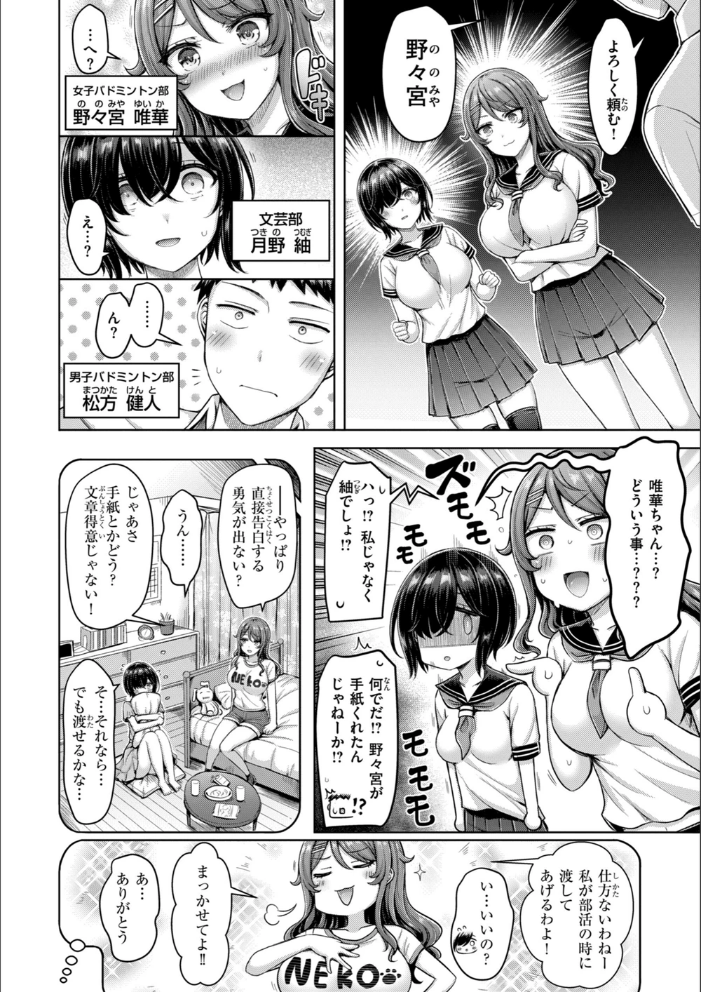 試し読み 8枚目