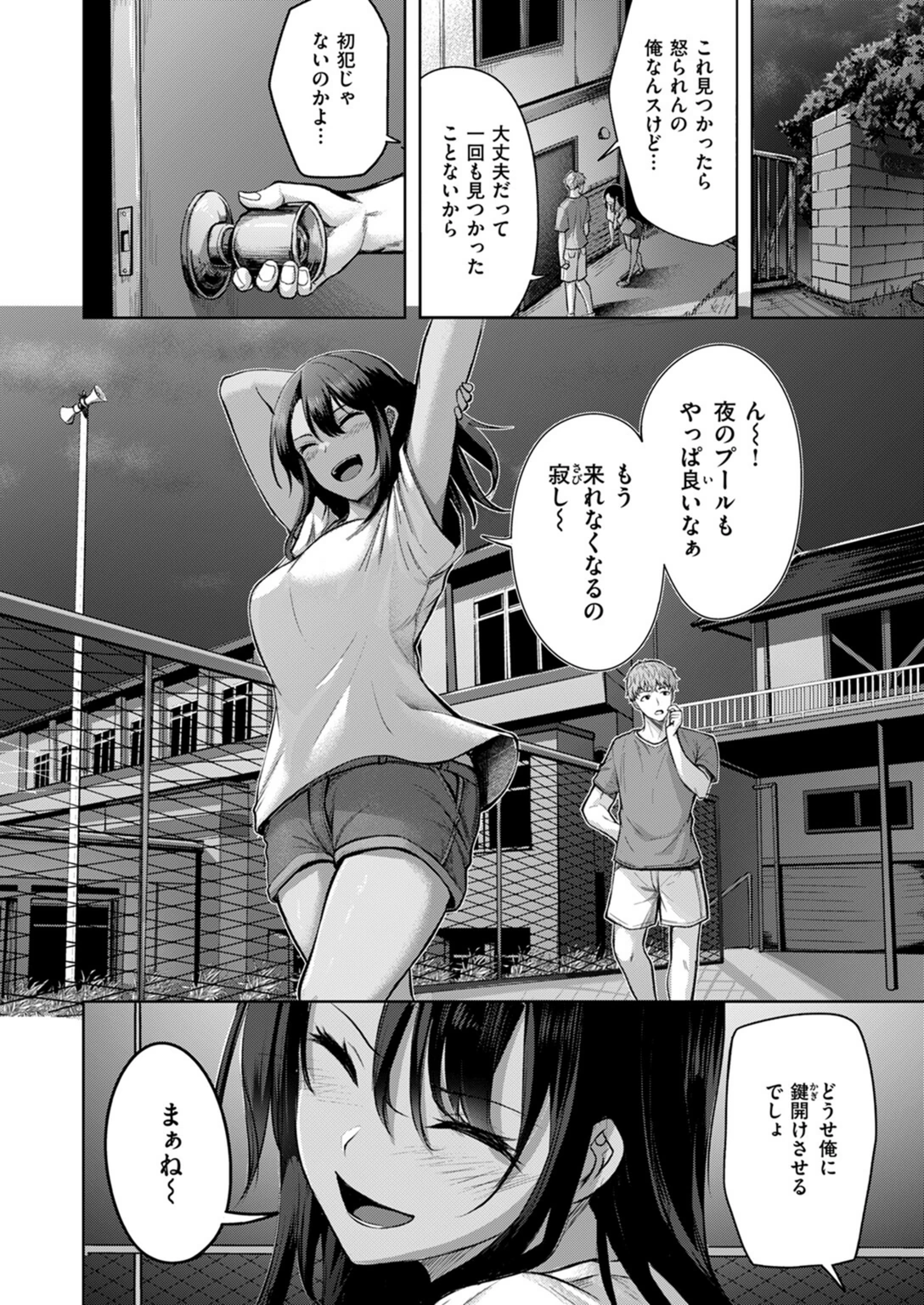 試し読み 4枚目