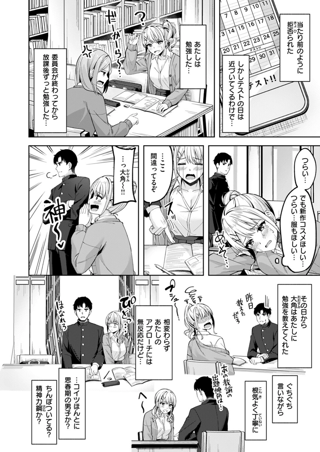 試し読み 6枚目