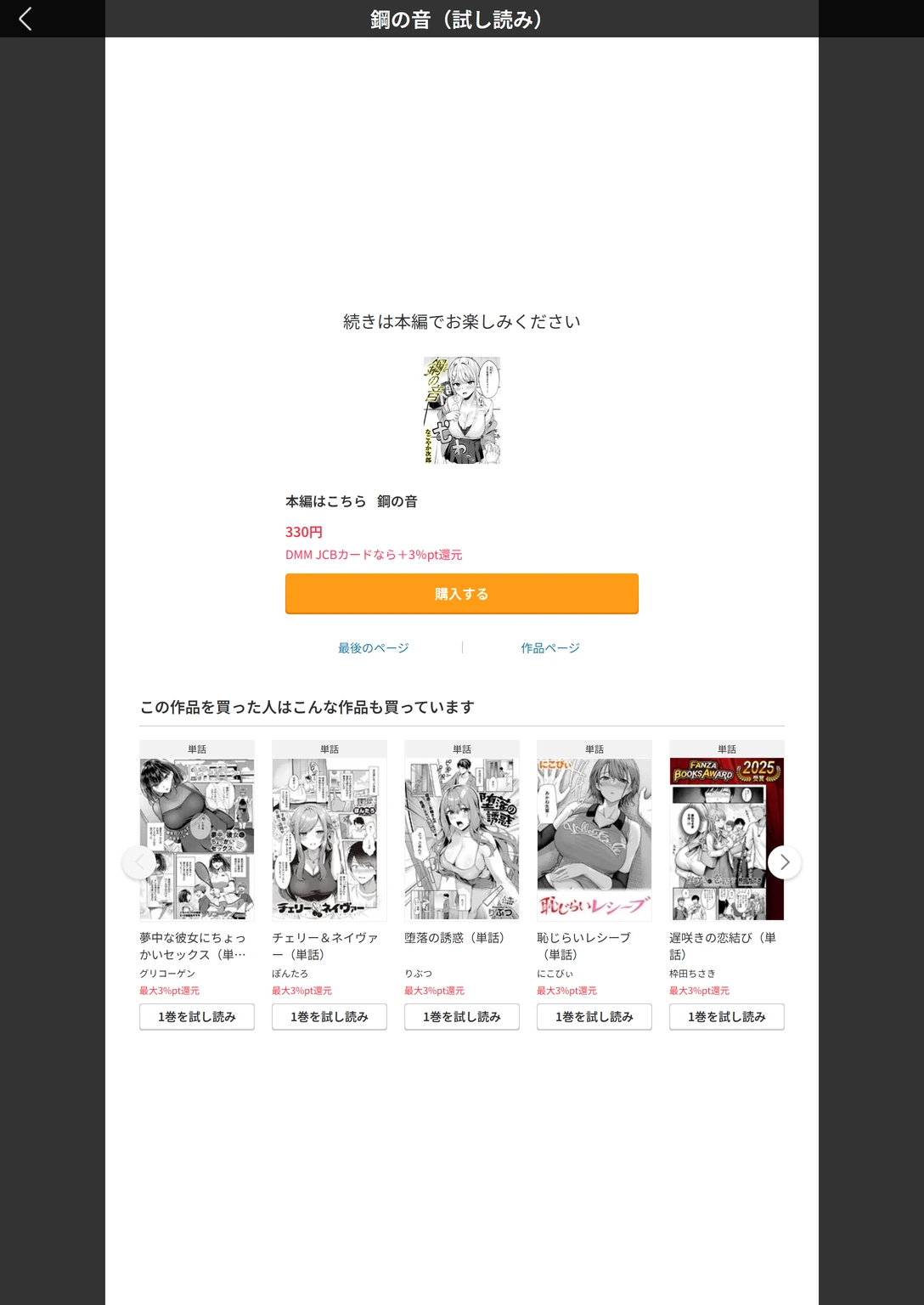 試し読み 7枚目