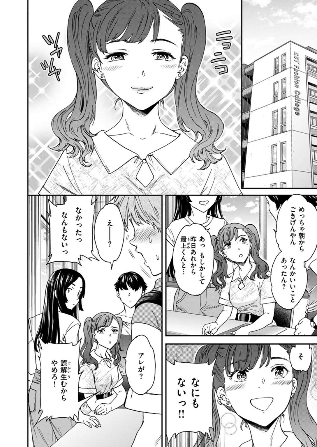 試し読み 2枚目