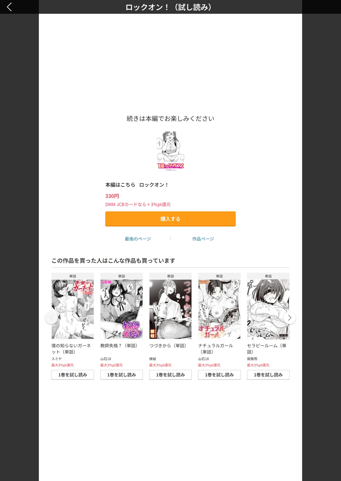 試し読み 5枚目
