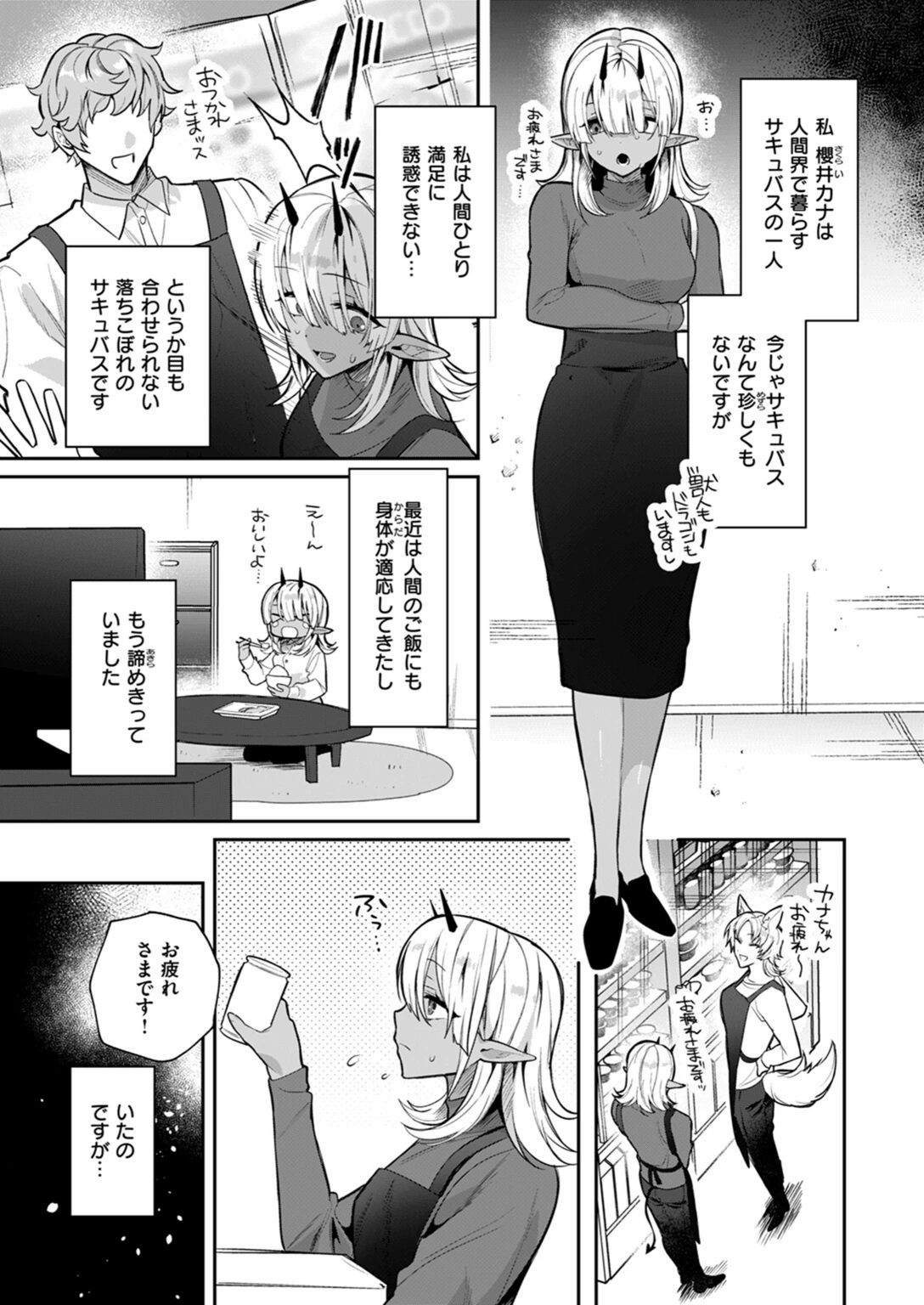 試し読み 2枚目