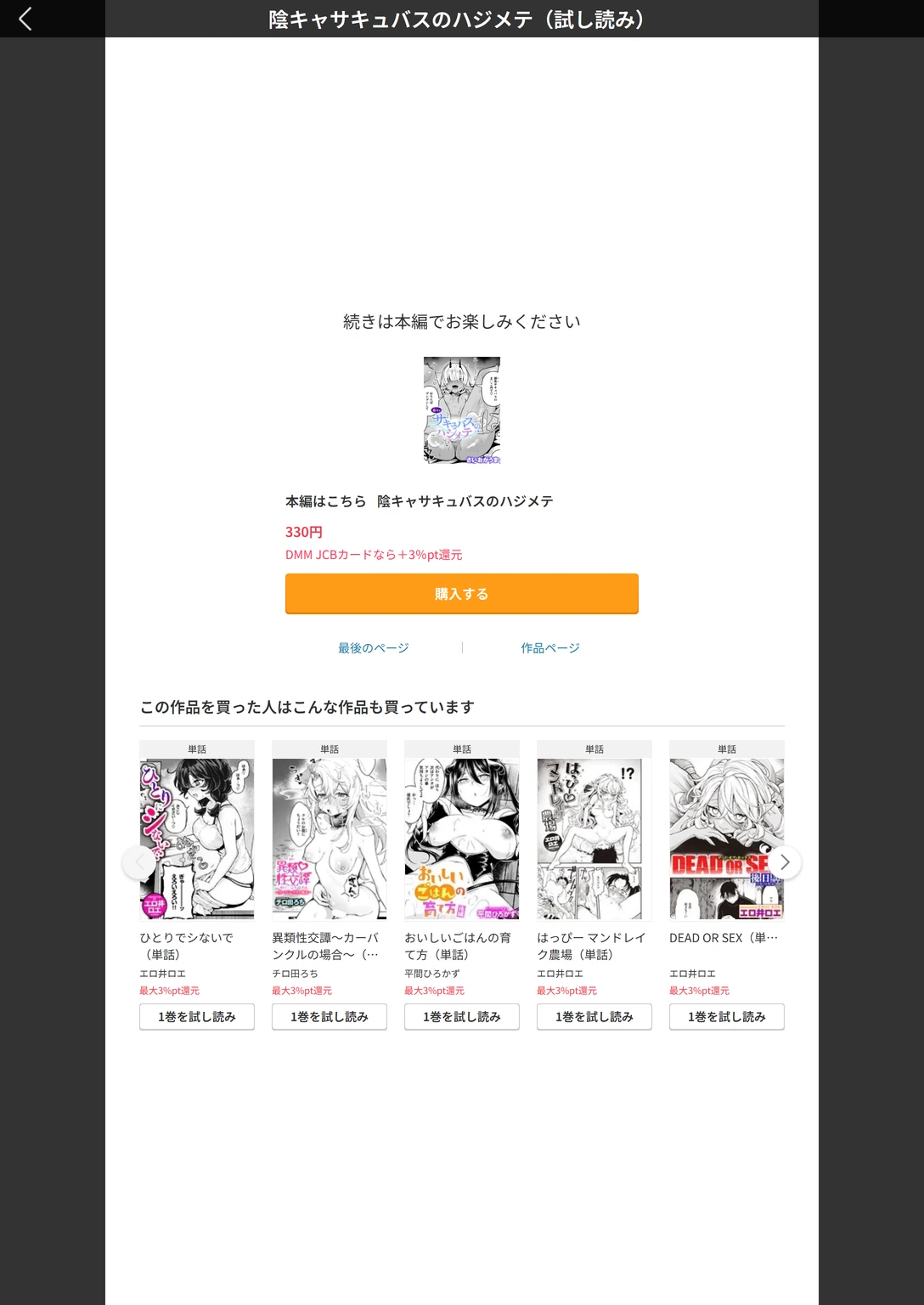 試し読み 6枚目