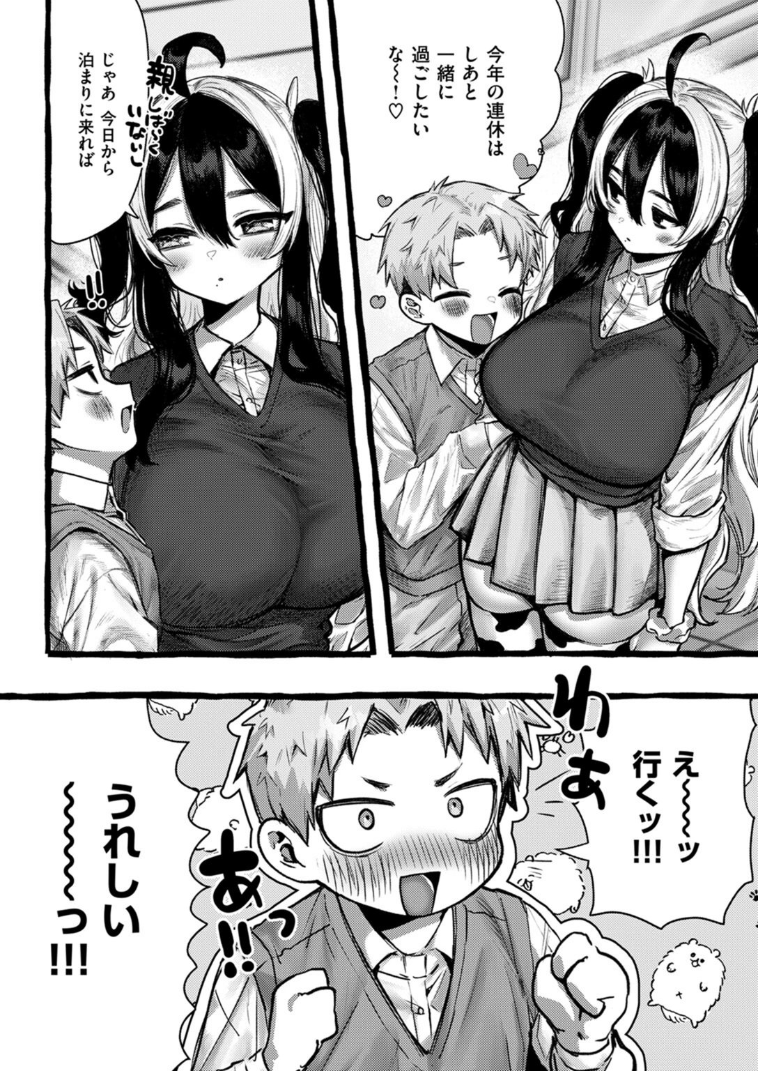 試し読み 2枚目