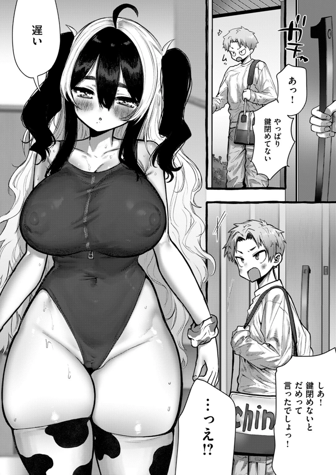 試し読み 6枚目