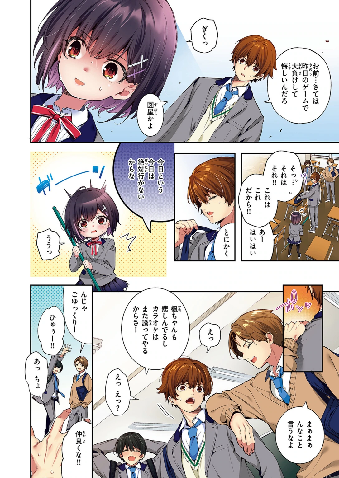 試し読み 2枚目