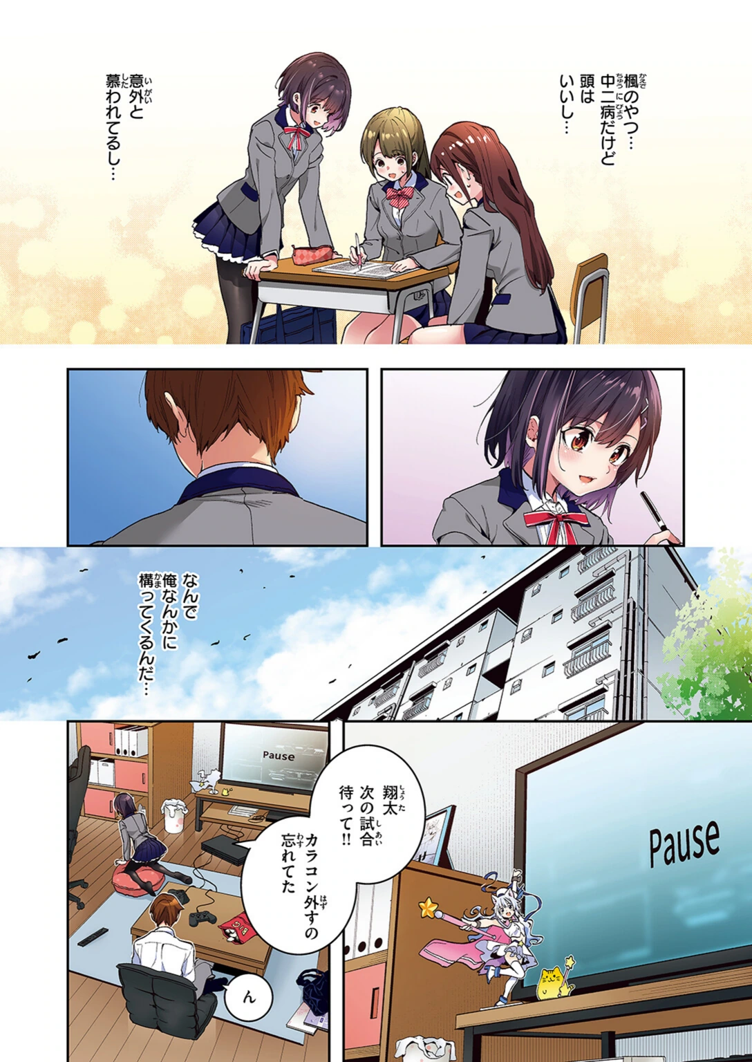 試し読み 4枚目