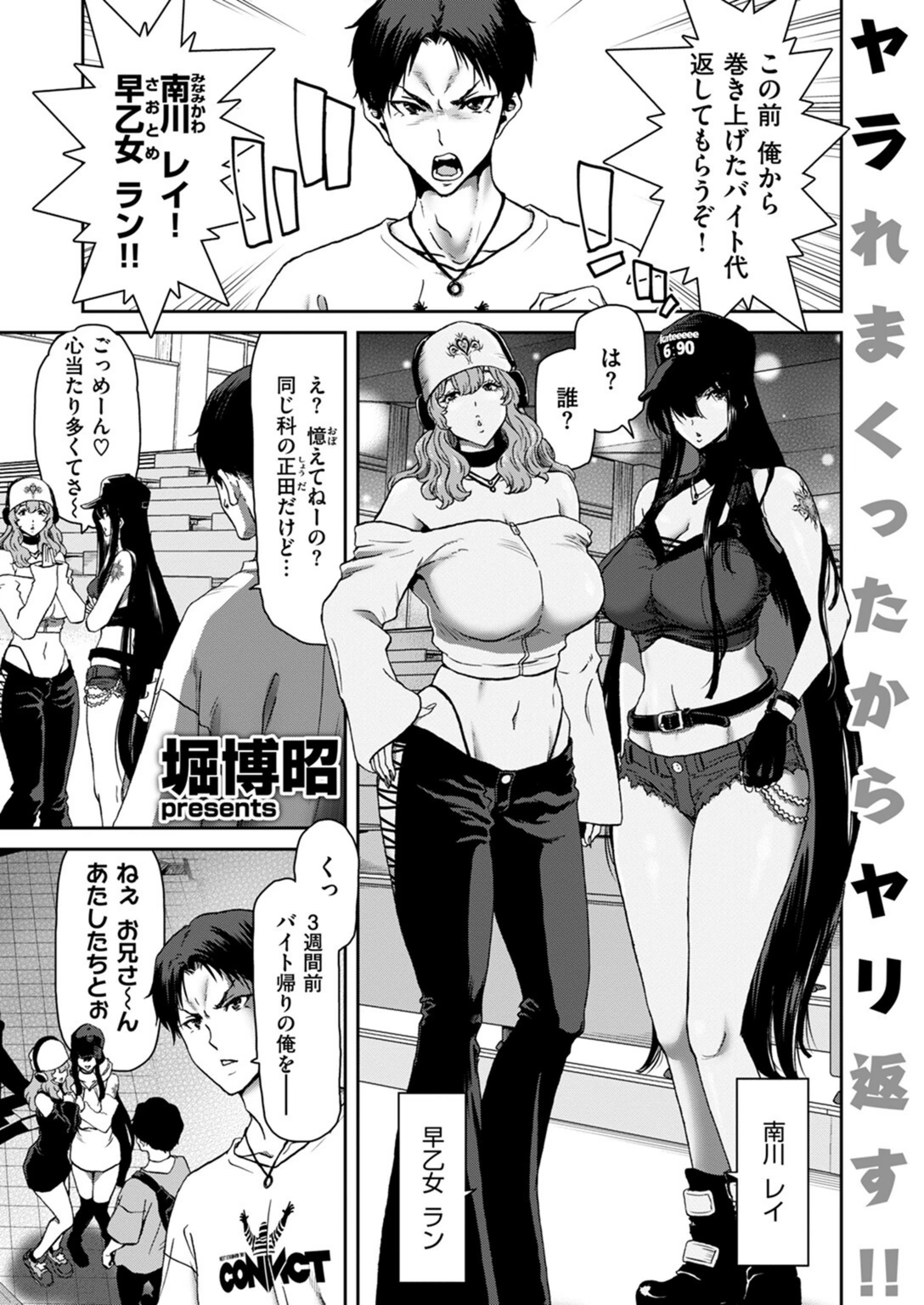 試し読み 1枚目