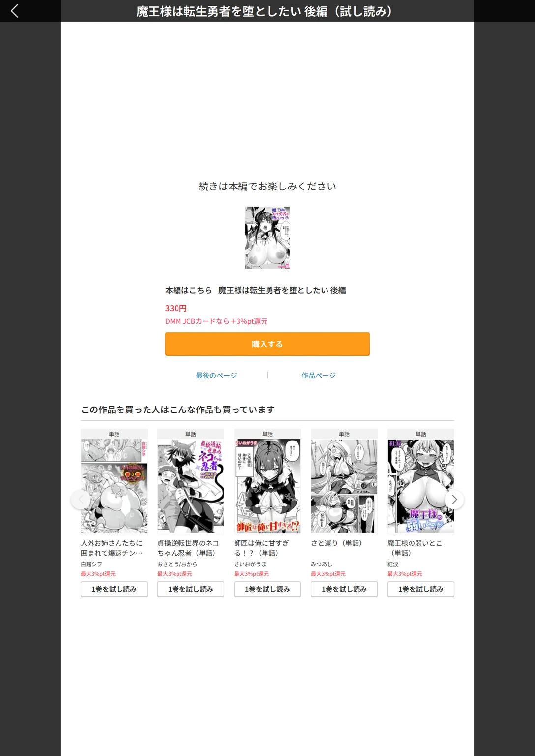 試し読み 4枚目