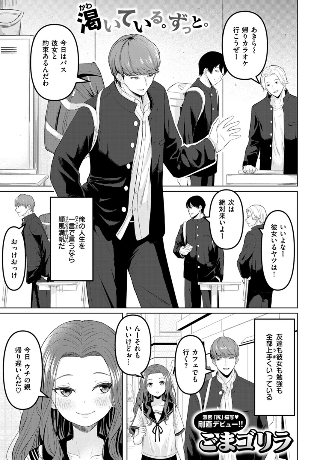 試し読み 1枚目