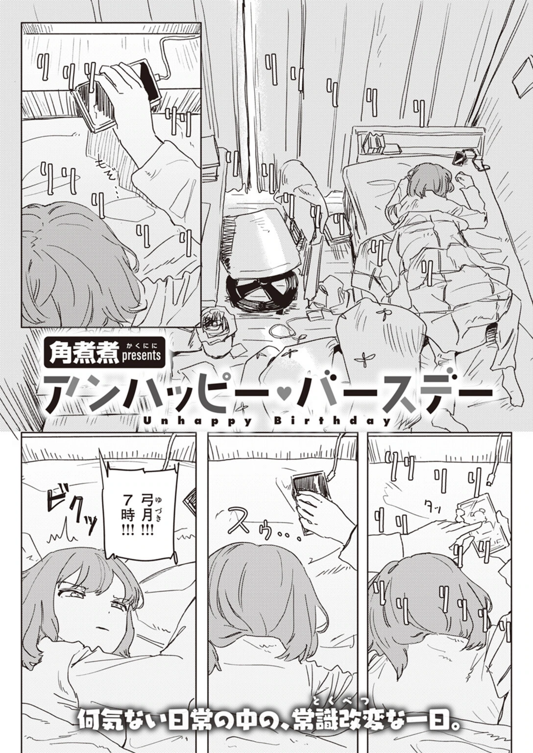 試し読み 1枚目