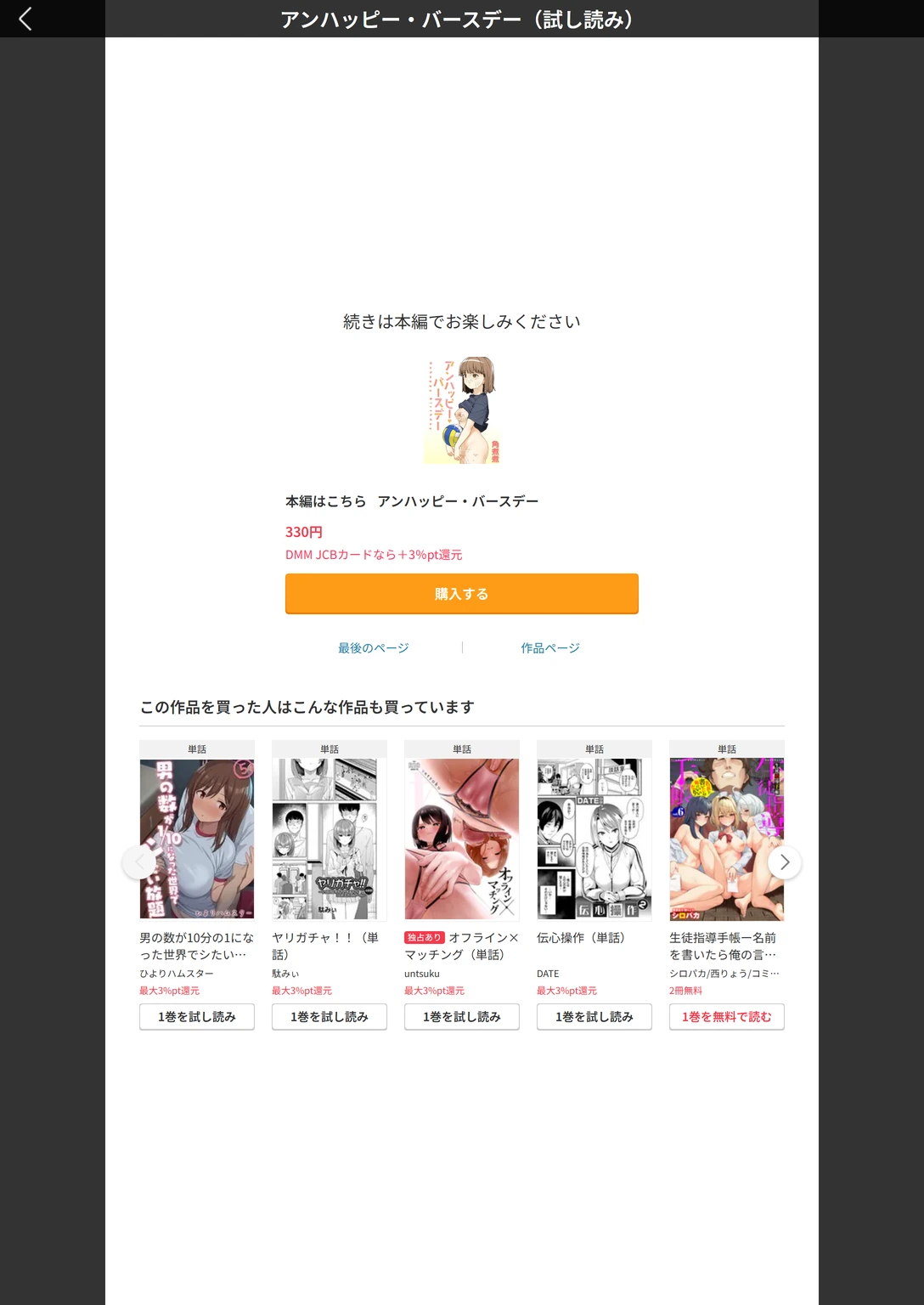 試し読み 5枚目