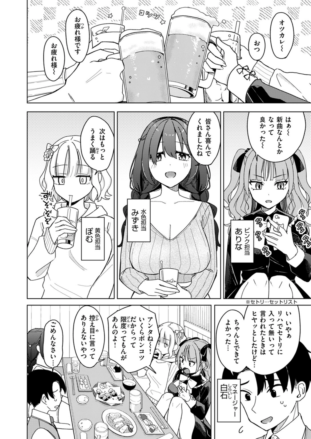 試し読み 2枚目
