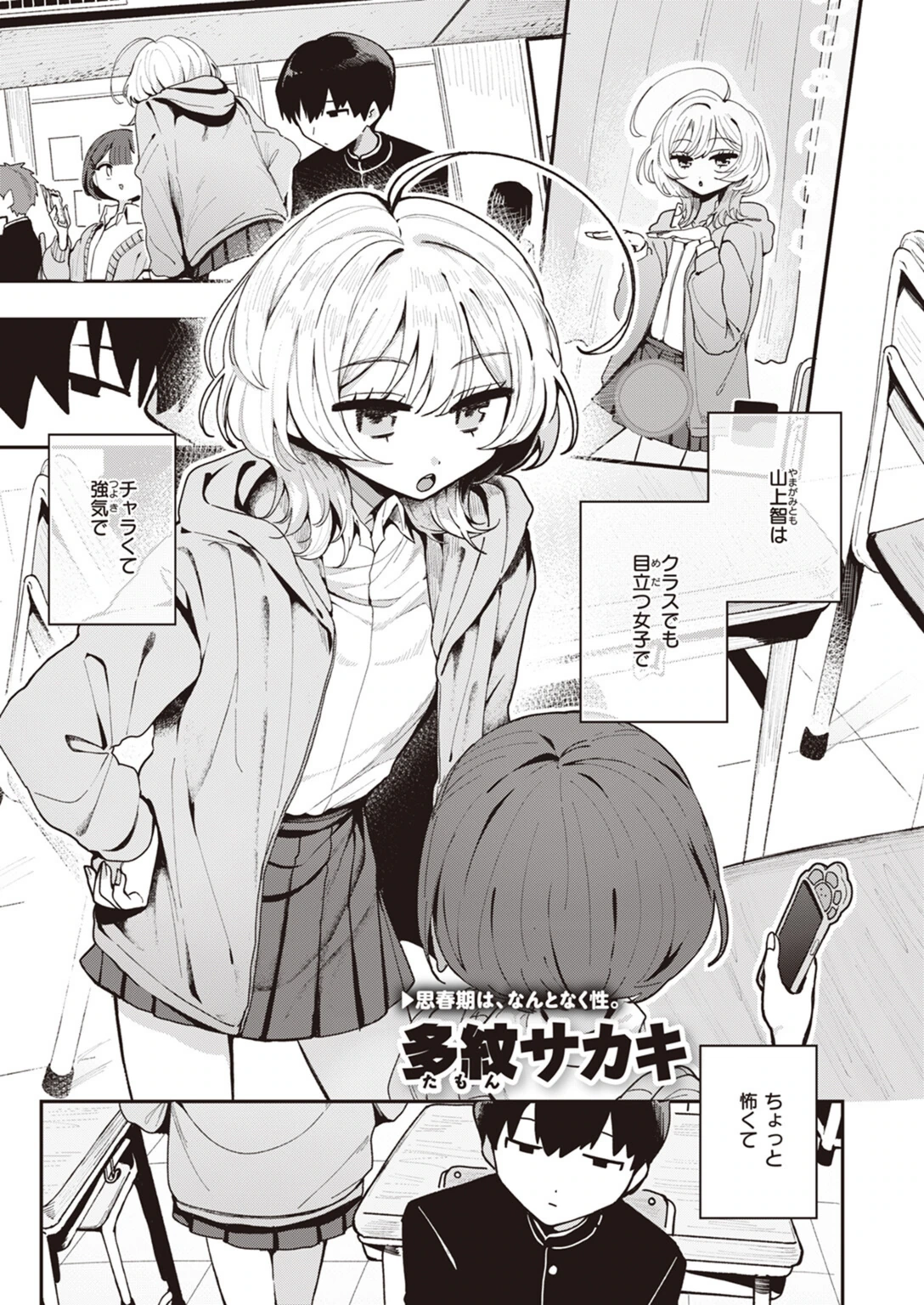 試し読み 1枚目