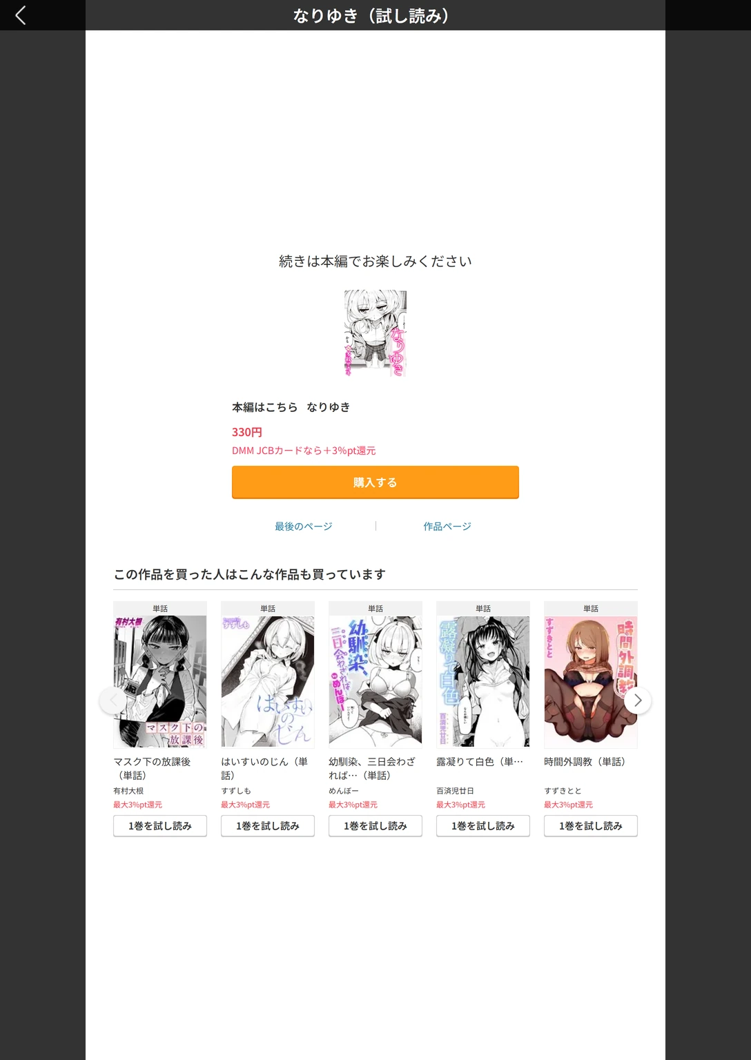 試し読み 3枚目