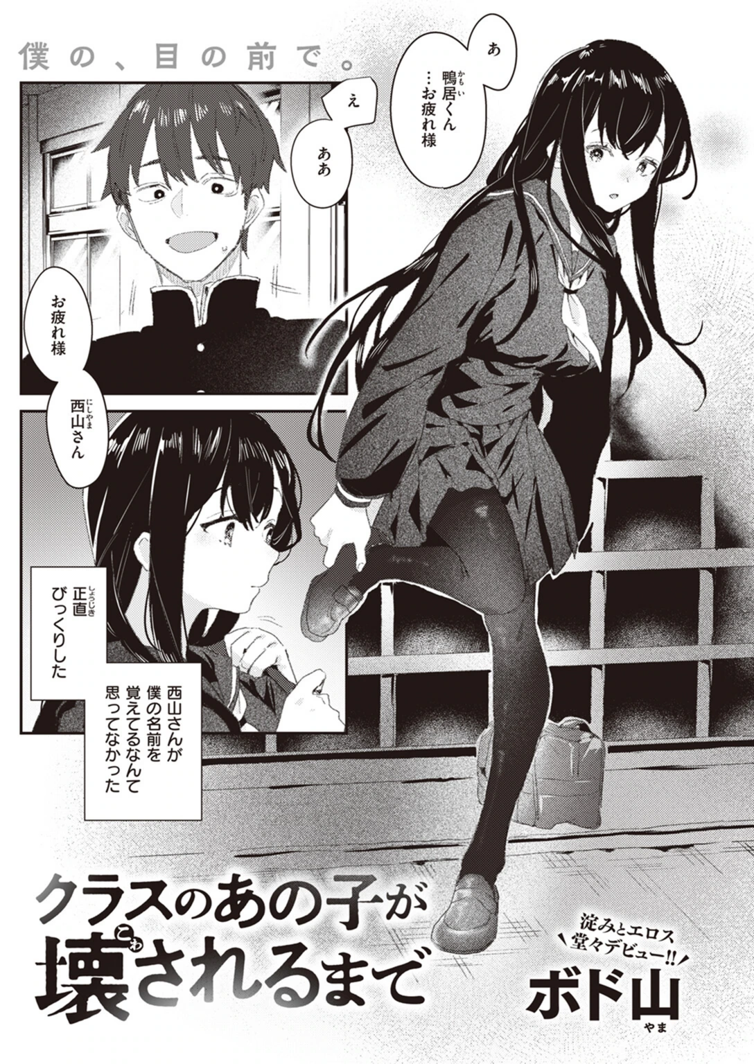 試し読み 1枚目