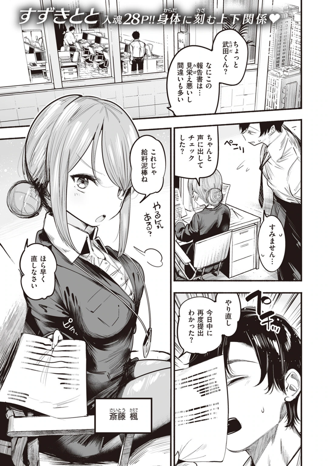 試し読み 1枚目