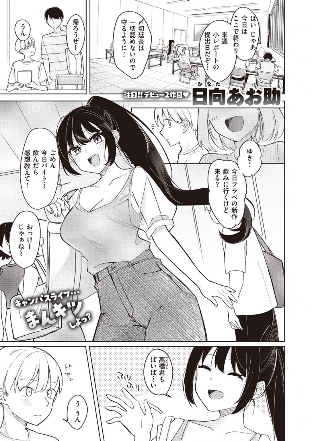 試し読み 1枚目