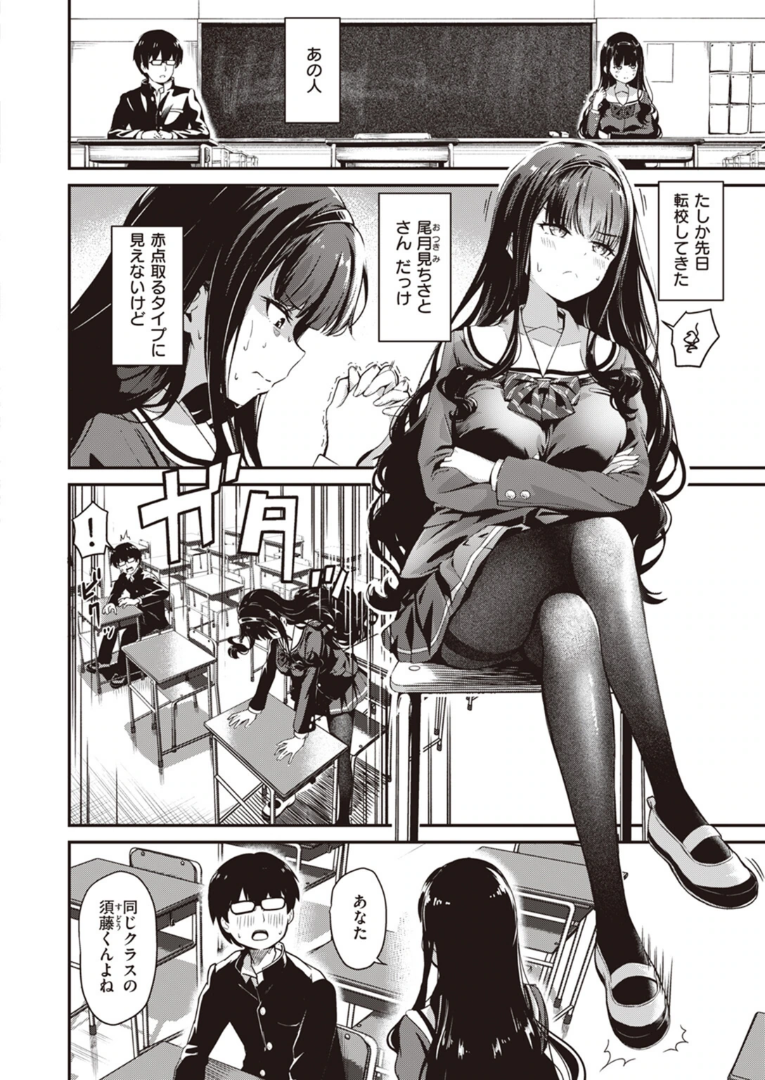 試し読み 2枚目