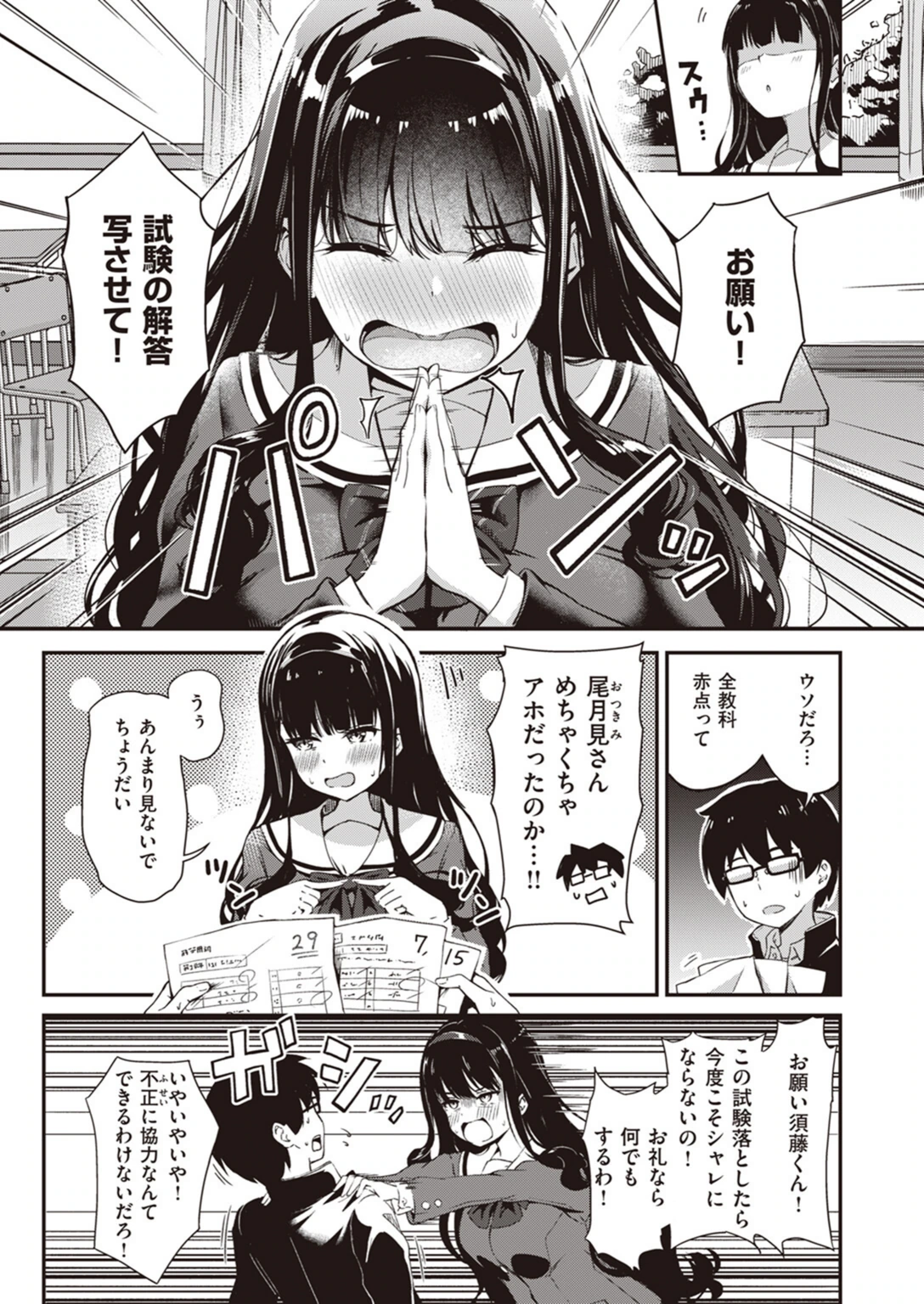 試し読み 3枚目