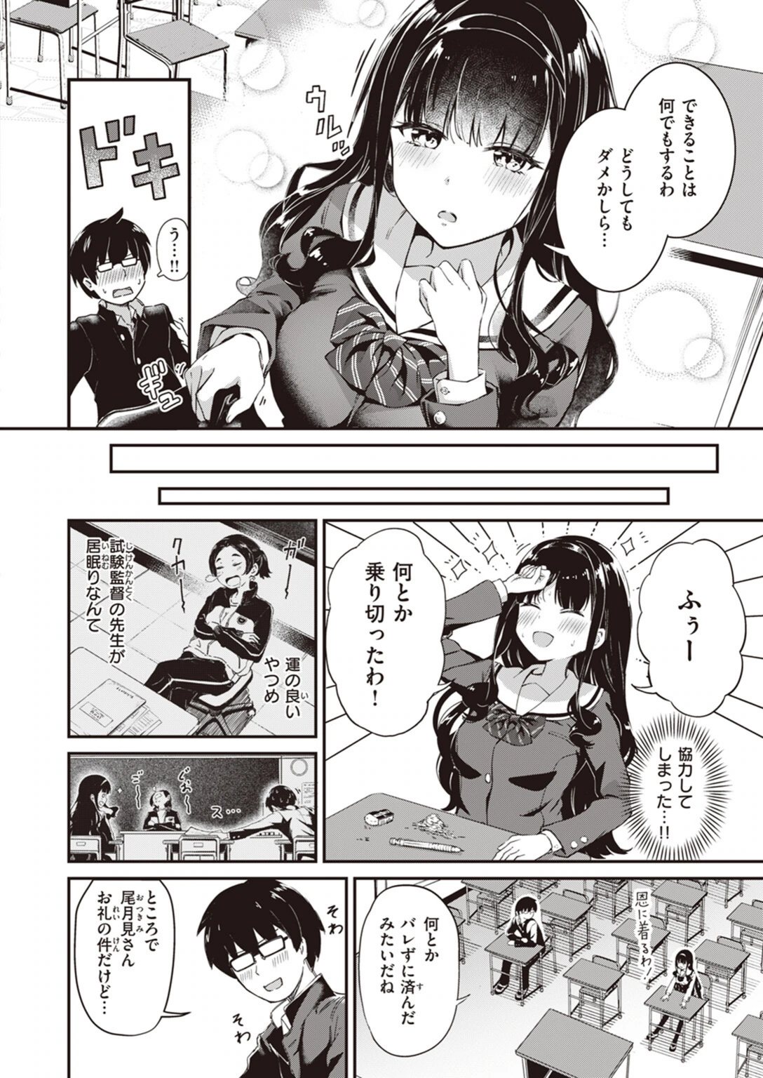 試し読み 4枚目