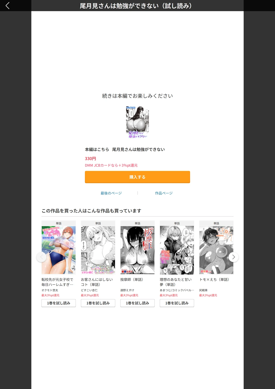 試し読み 5枚目