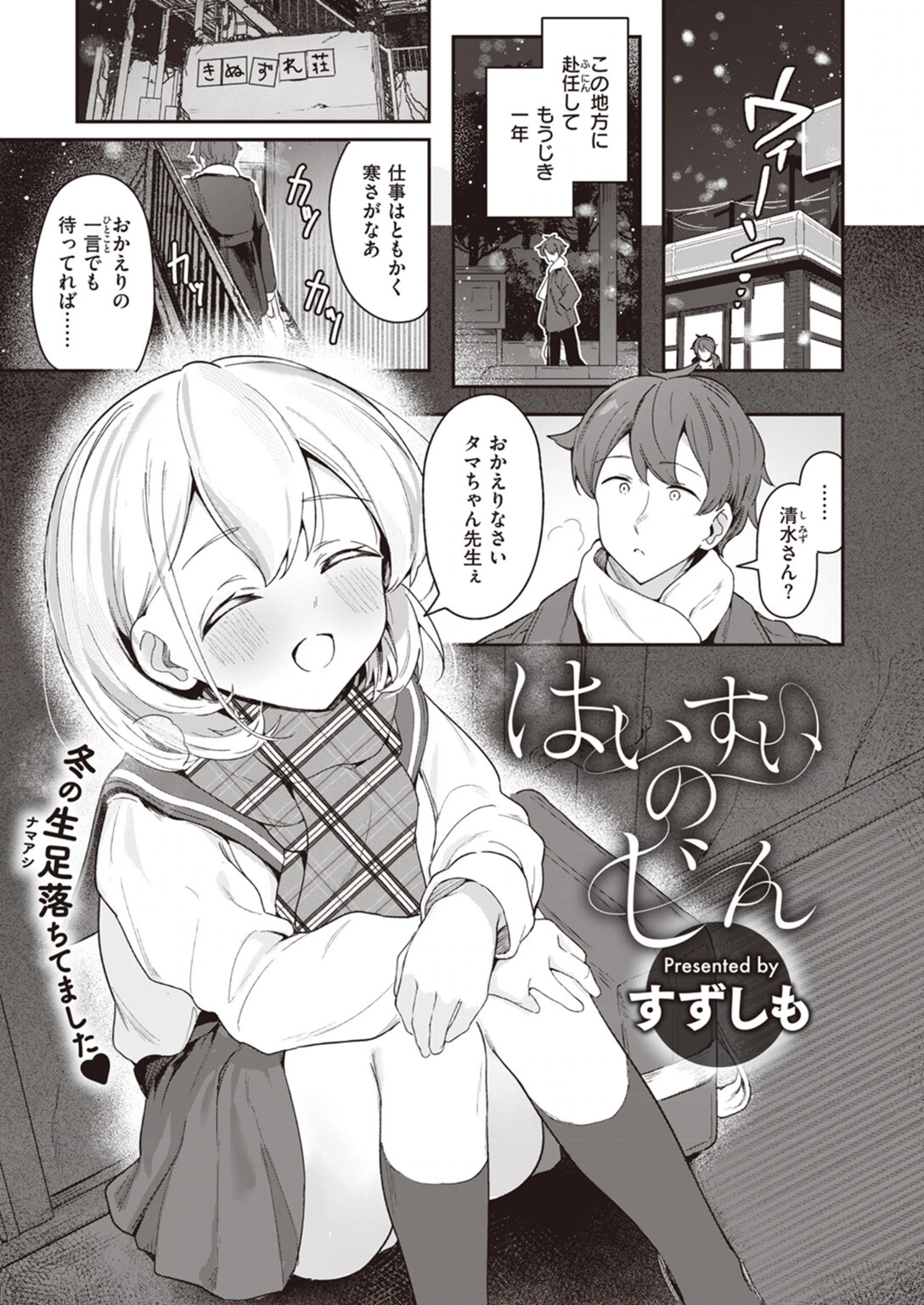 試し読み 1枚目