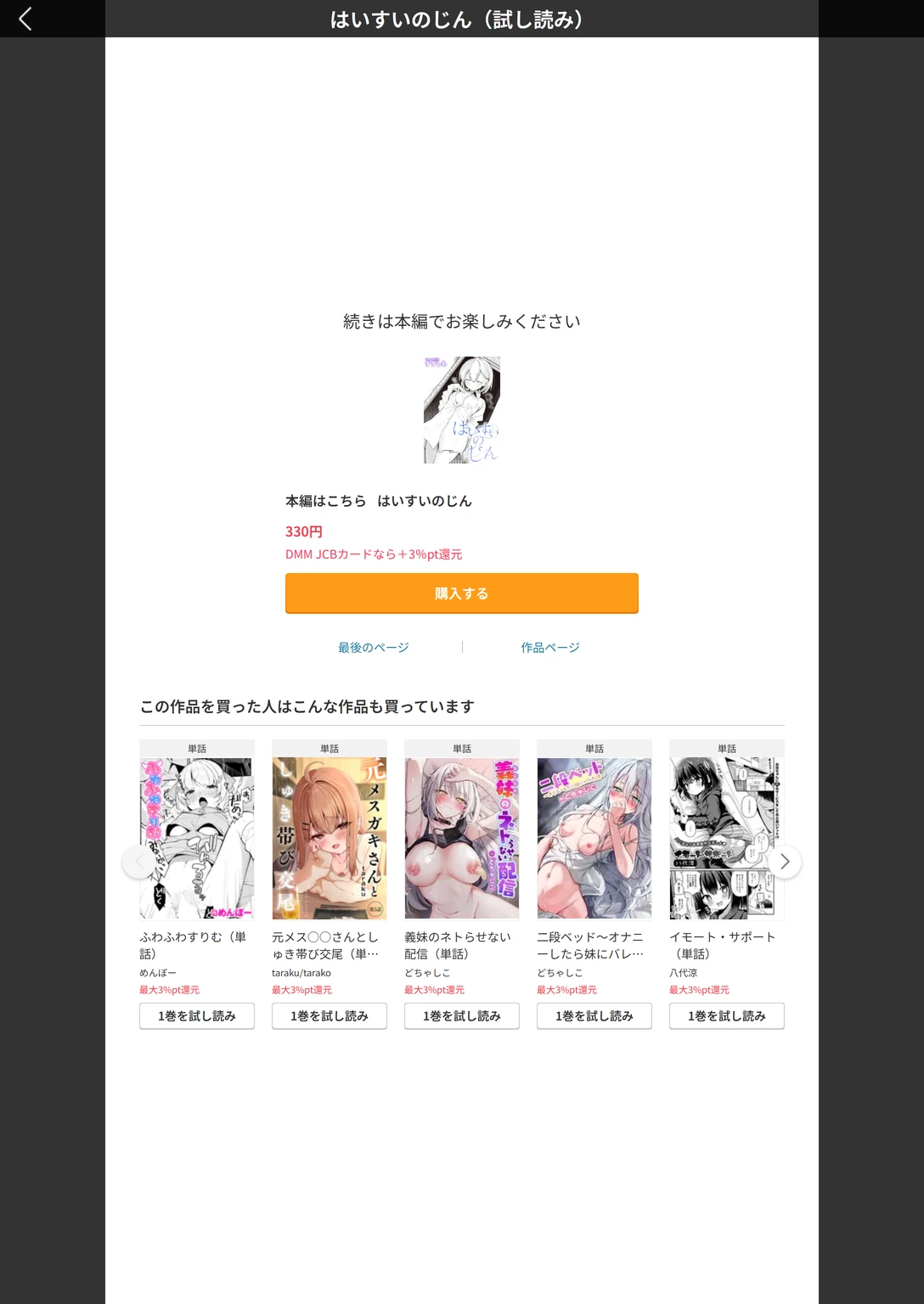 試し読み 5枚目