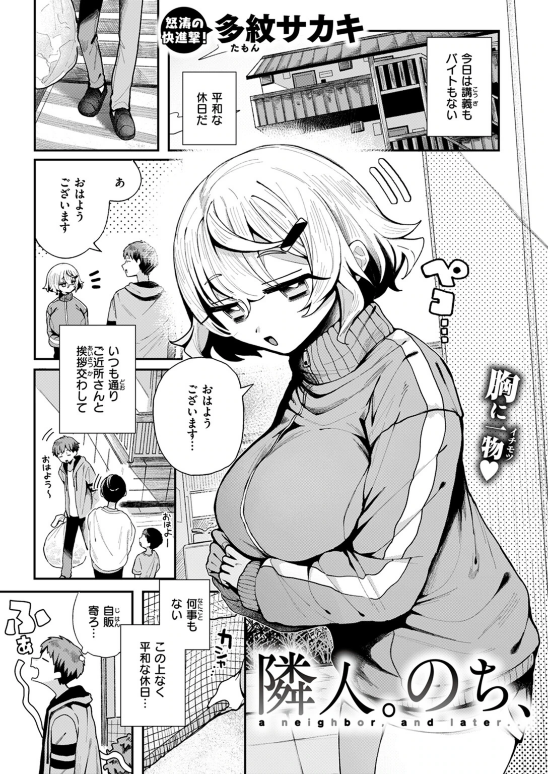 試し読み 1枚目