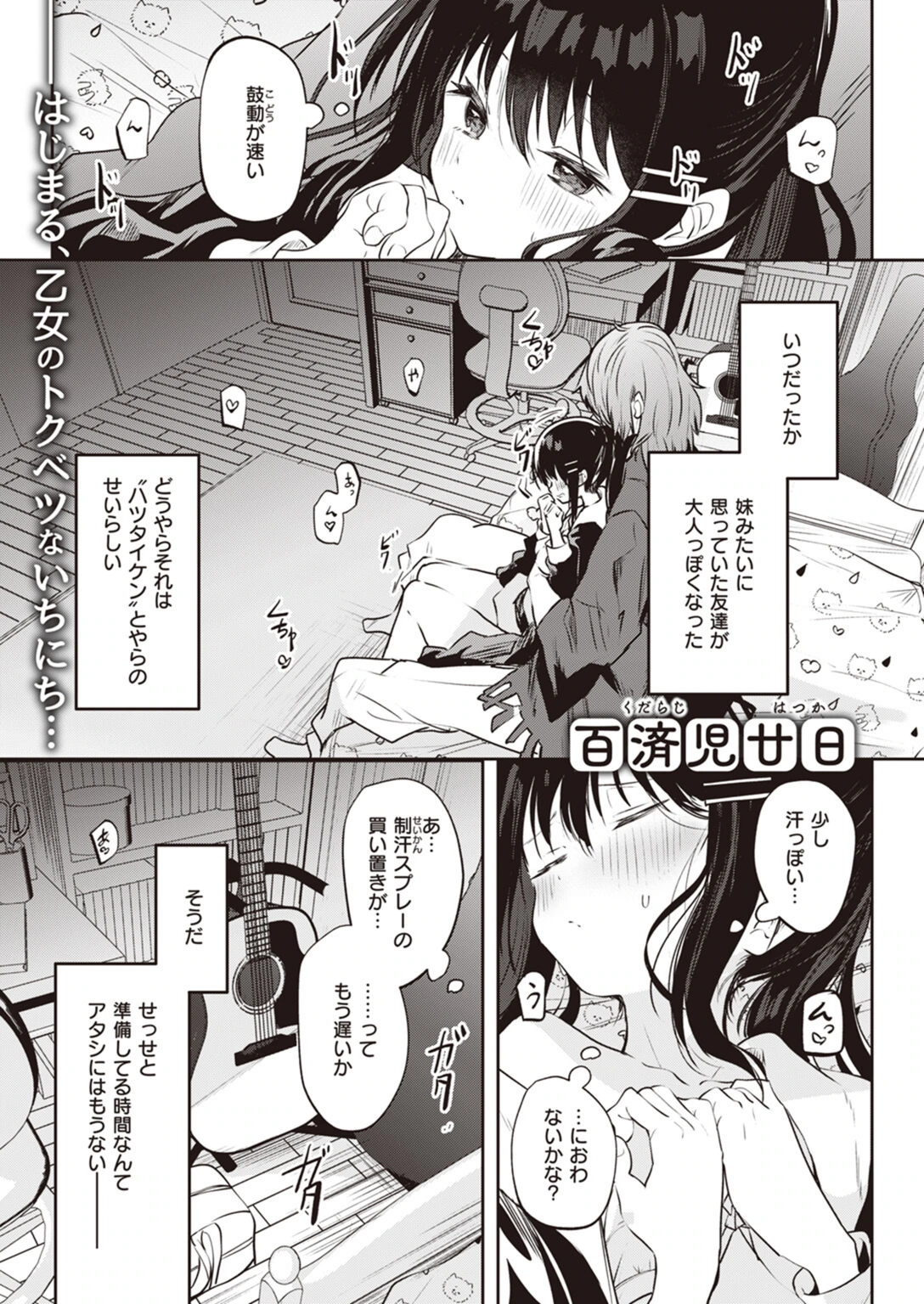 試し読み 1枚目