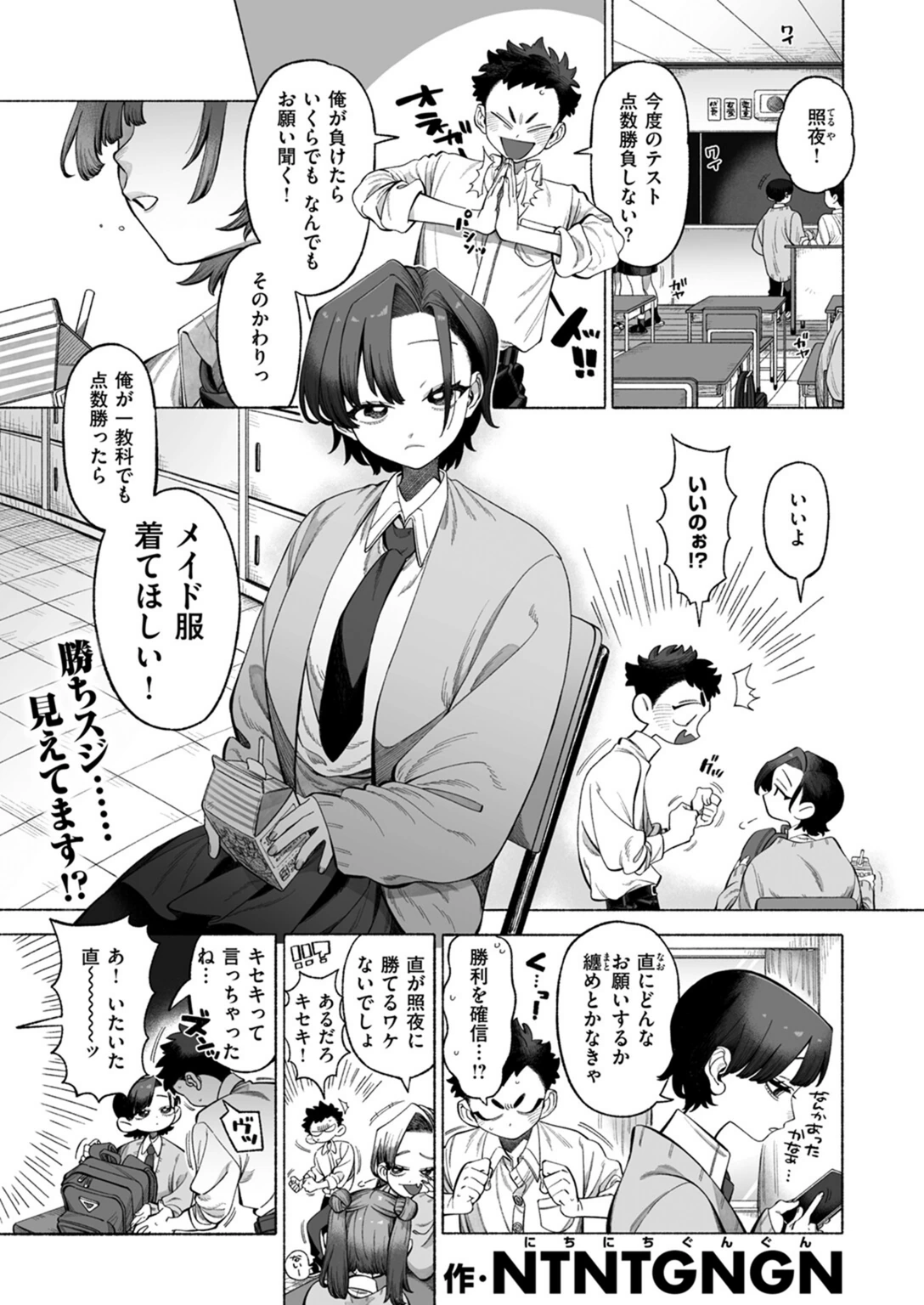 試し読み 1枚目