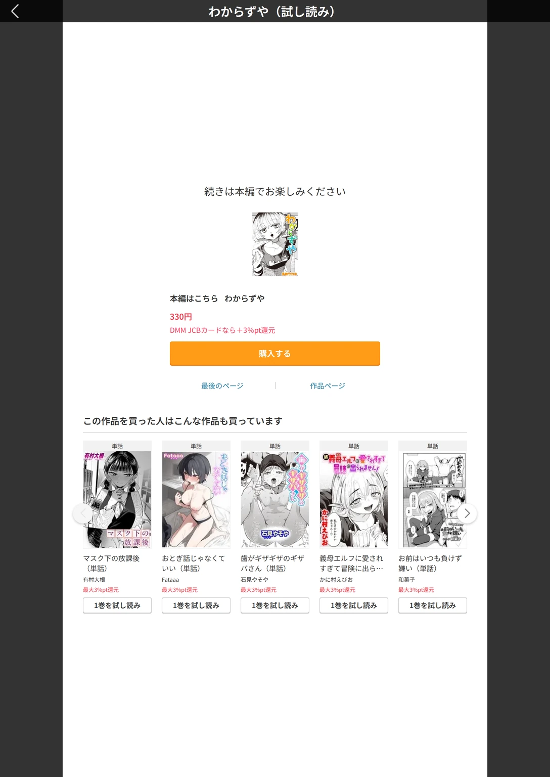 試し読み 5枚目