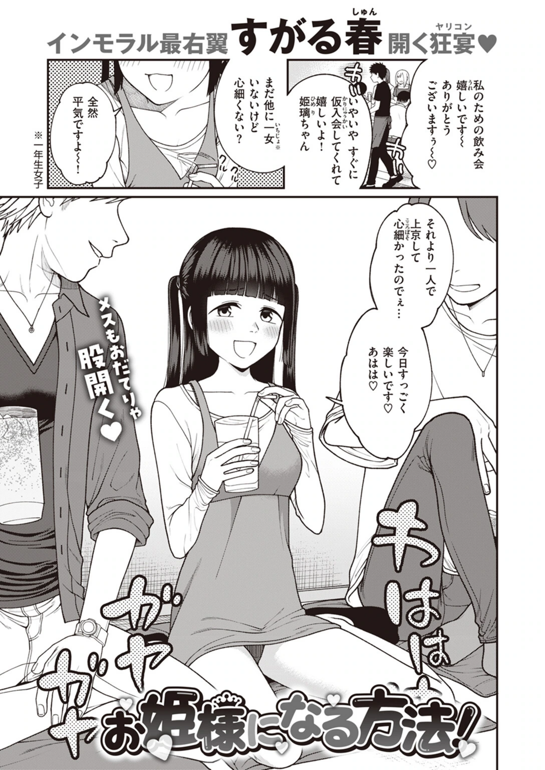 試し読み 1枚目