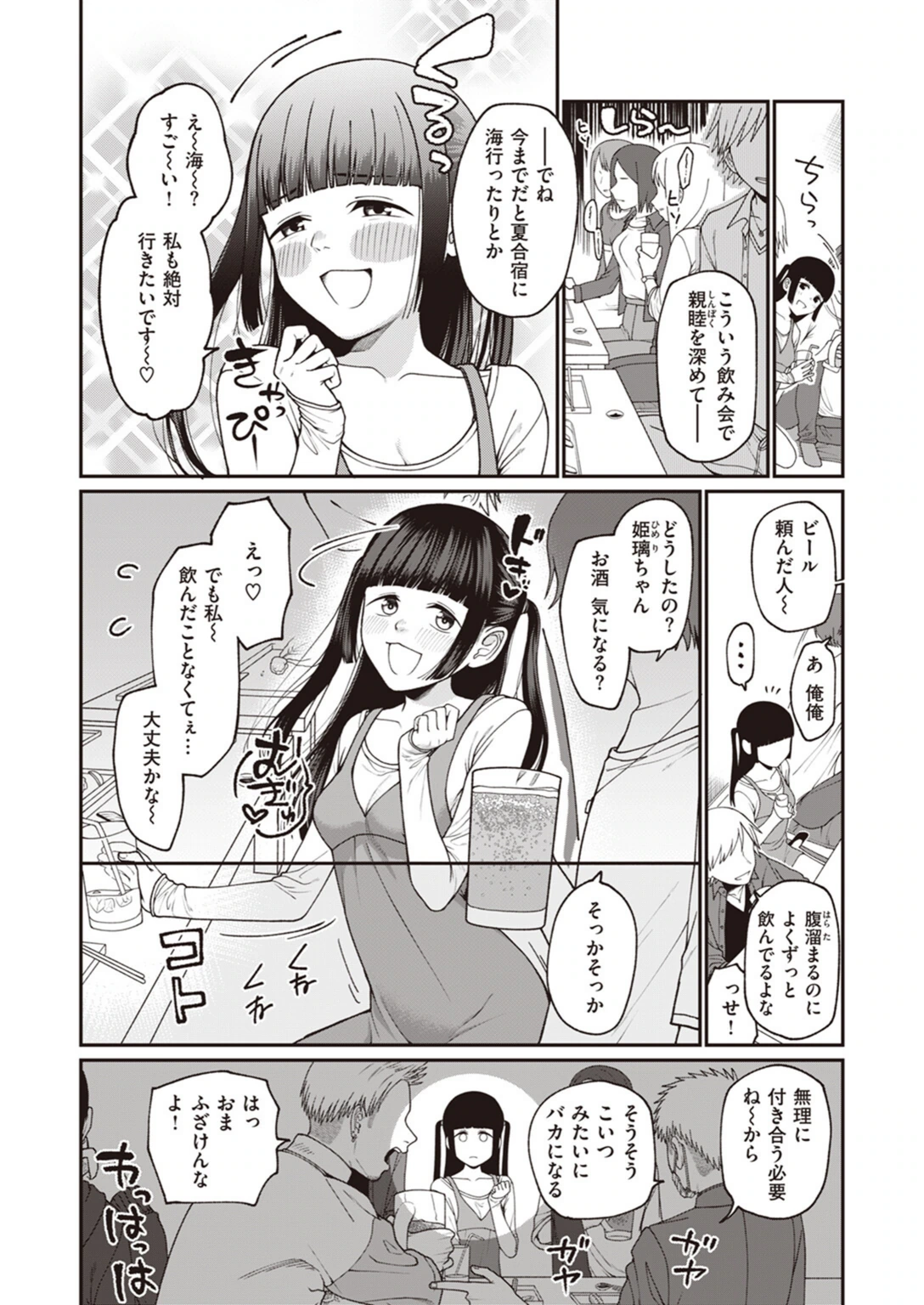 試し読み 2枚目