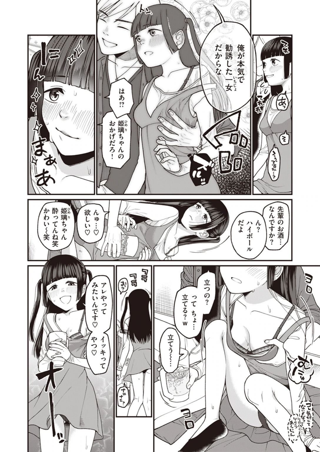試し読み 4枚目