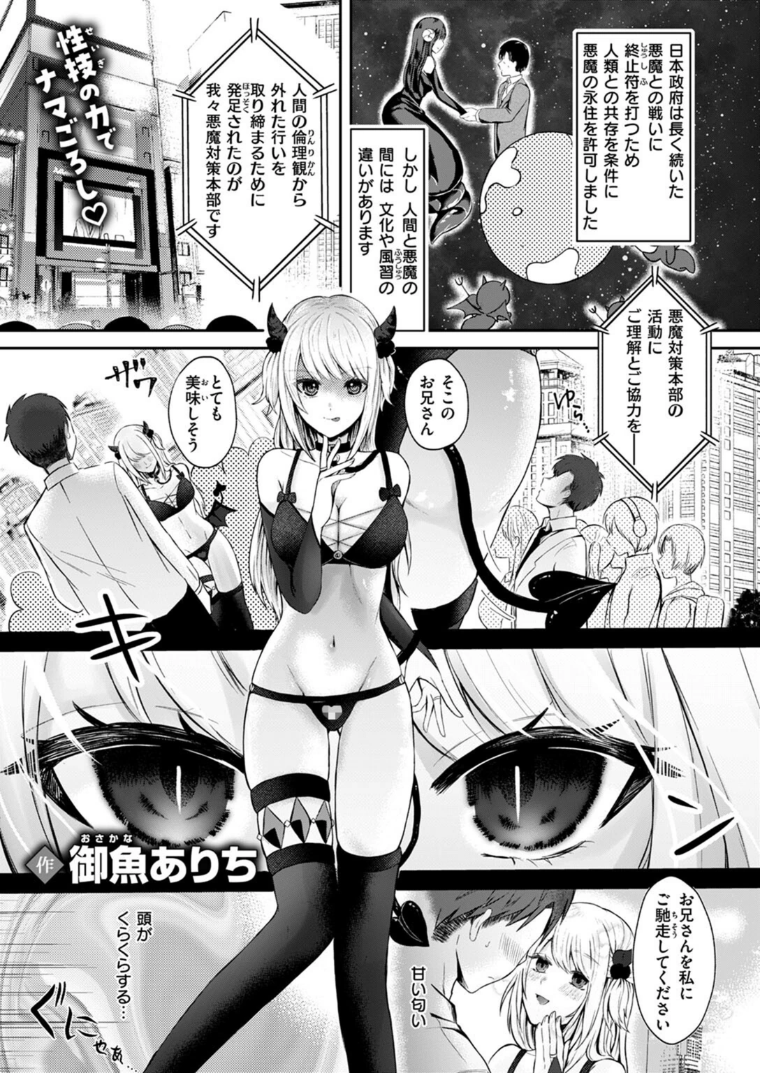 試し読み 1枚目