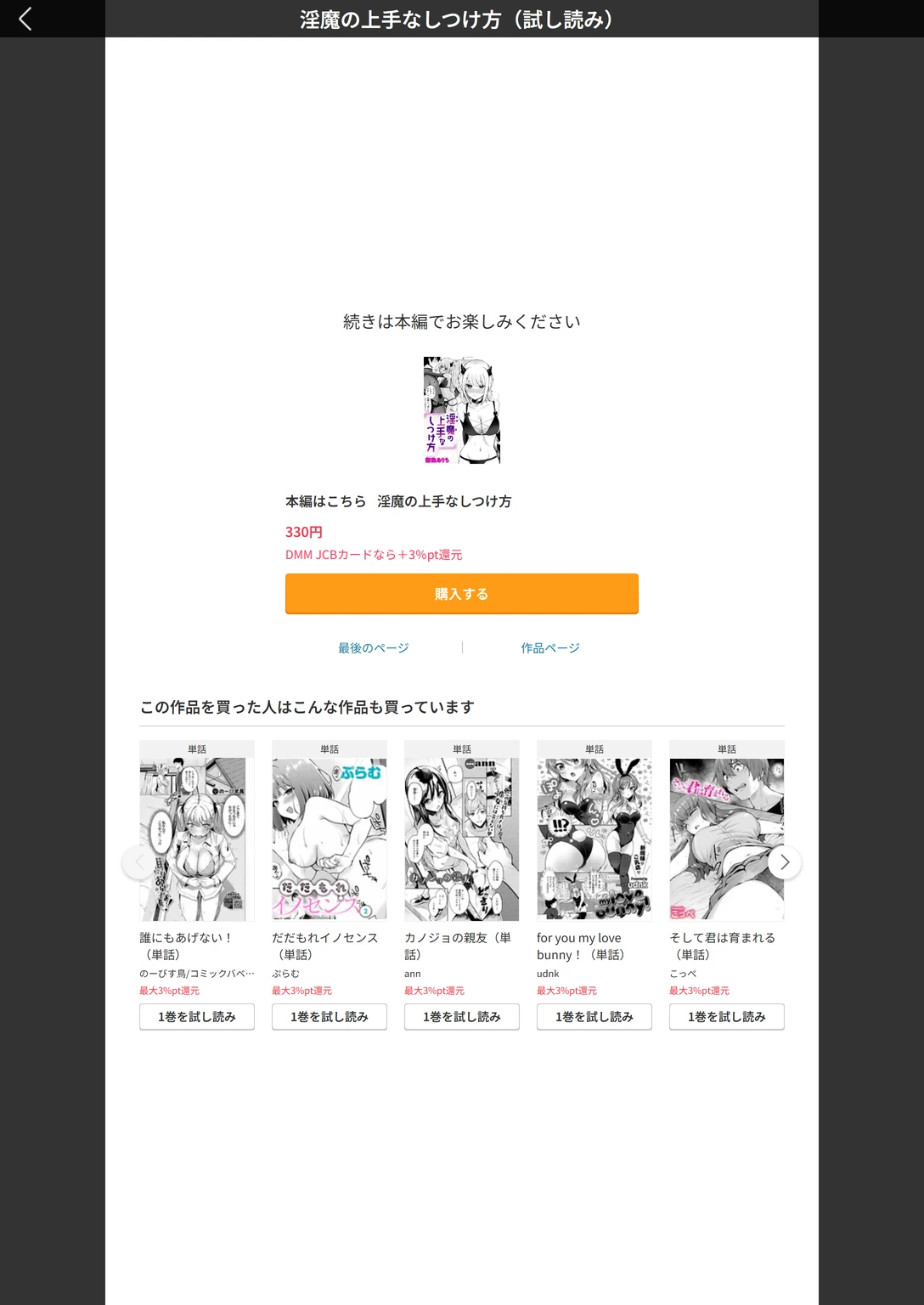 試し読み 5枚目