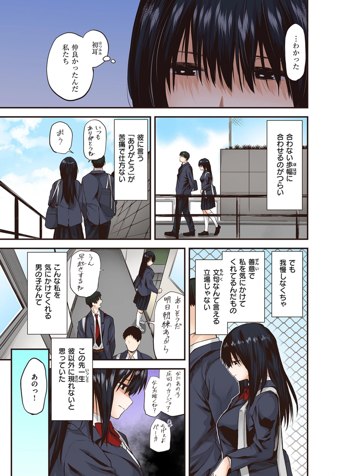 試し読み 3枚目