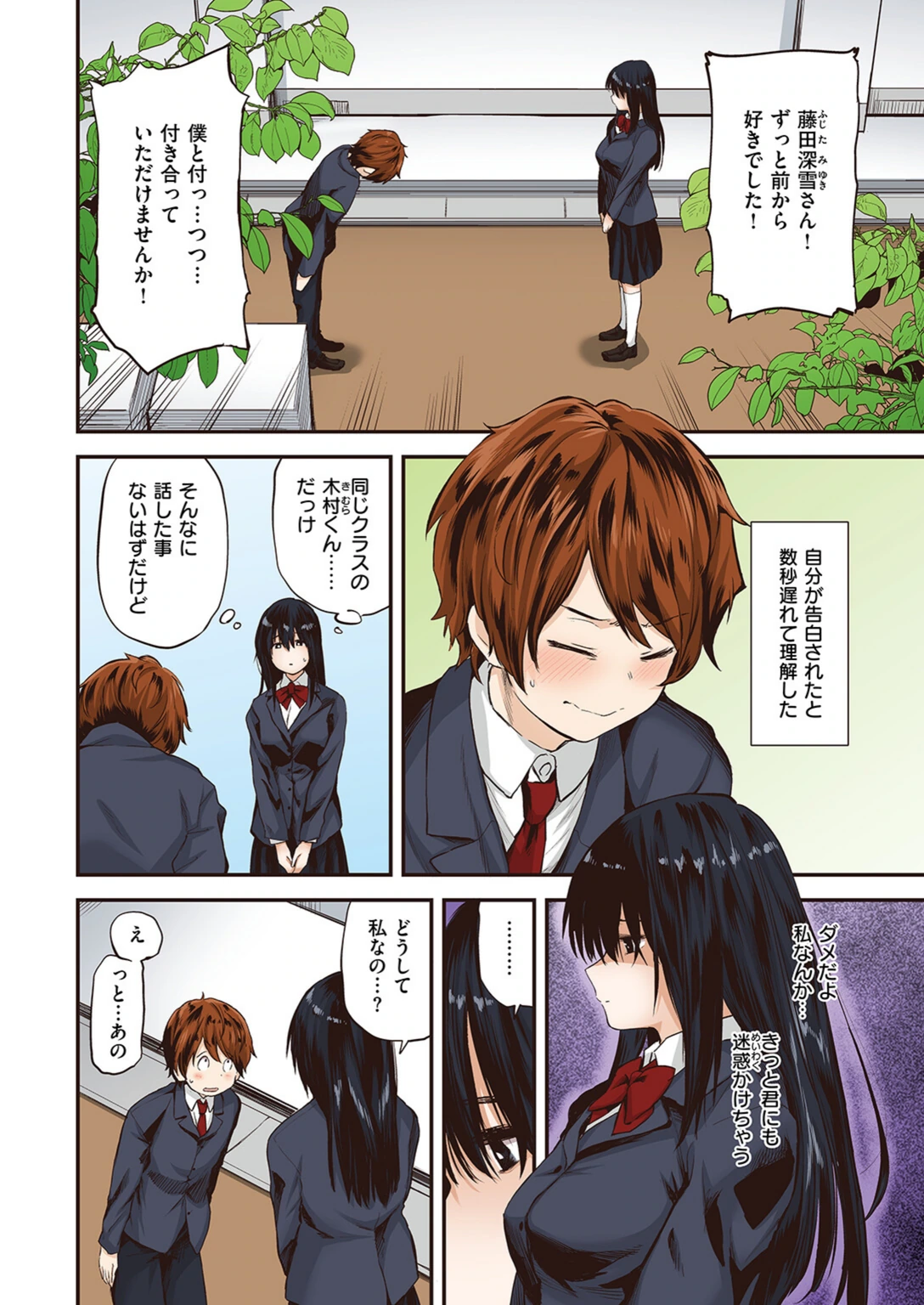 試し読み 4枚目