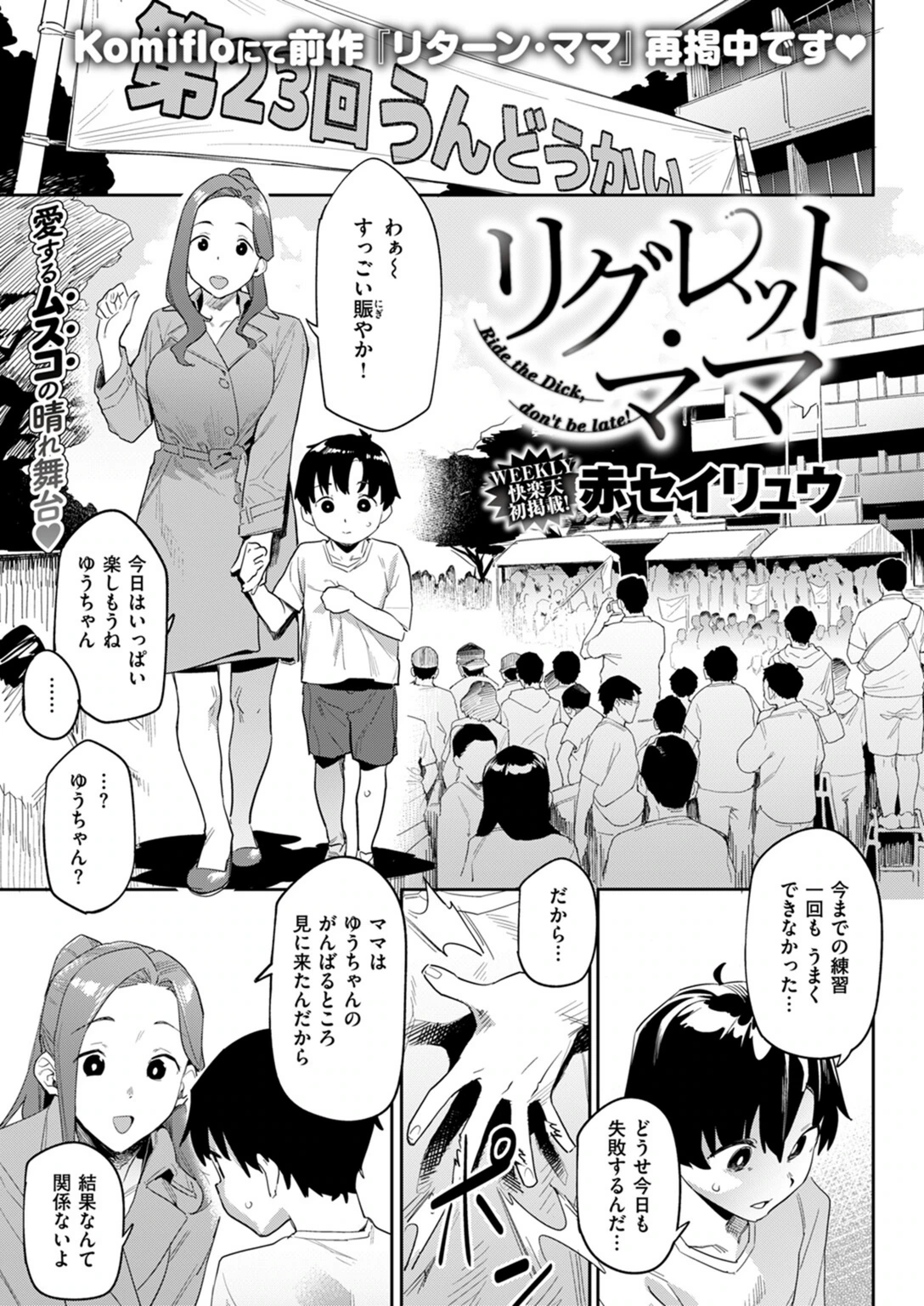 試し読み 1枚目