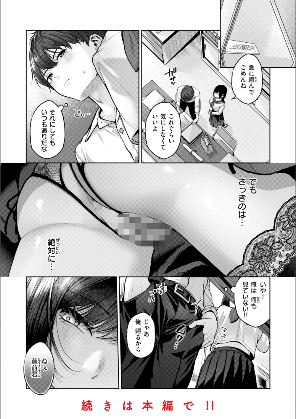 試し読み 6枚目