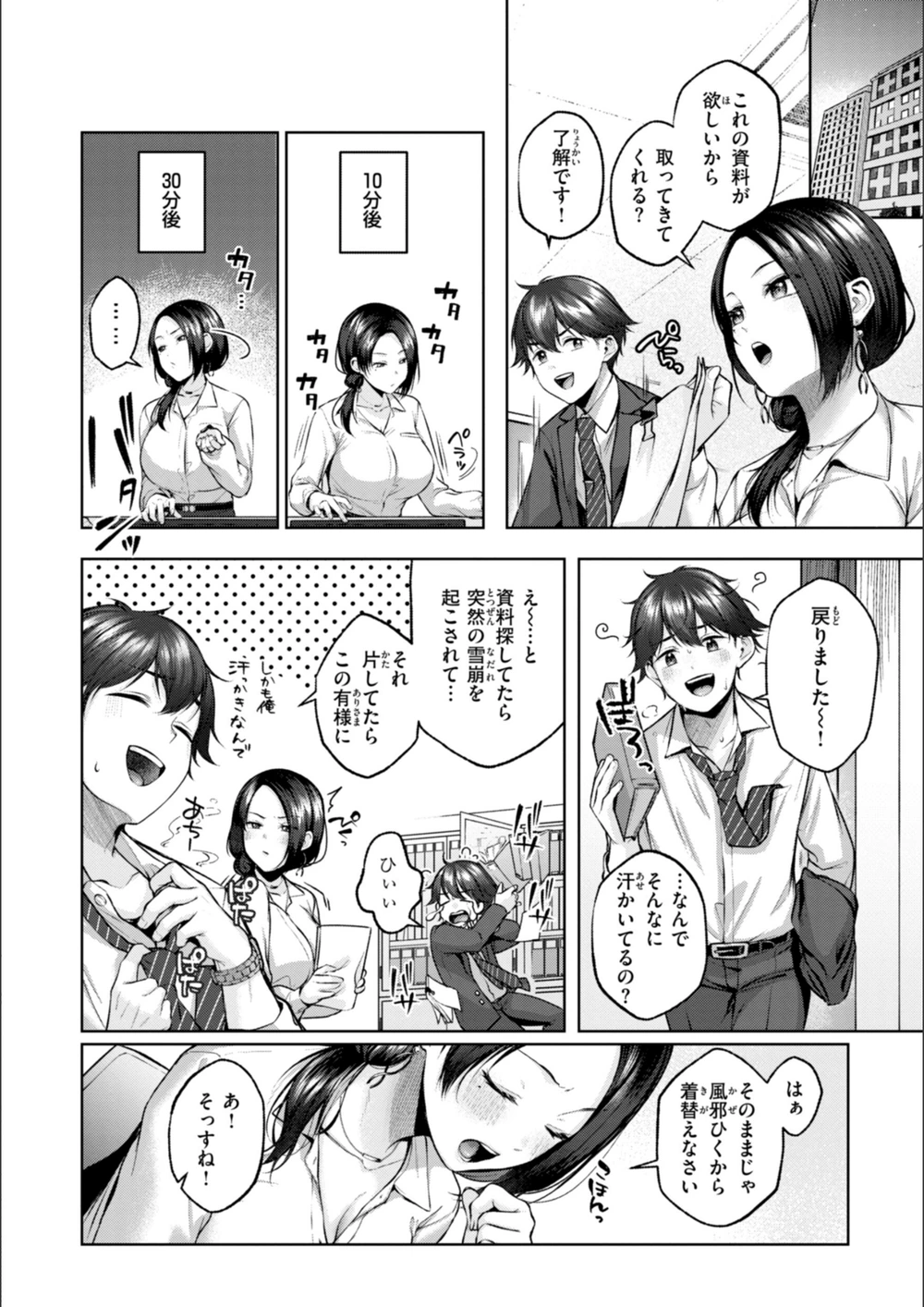 試し読み 7枚目