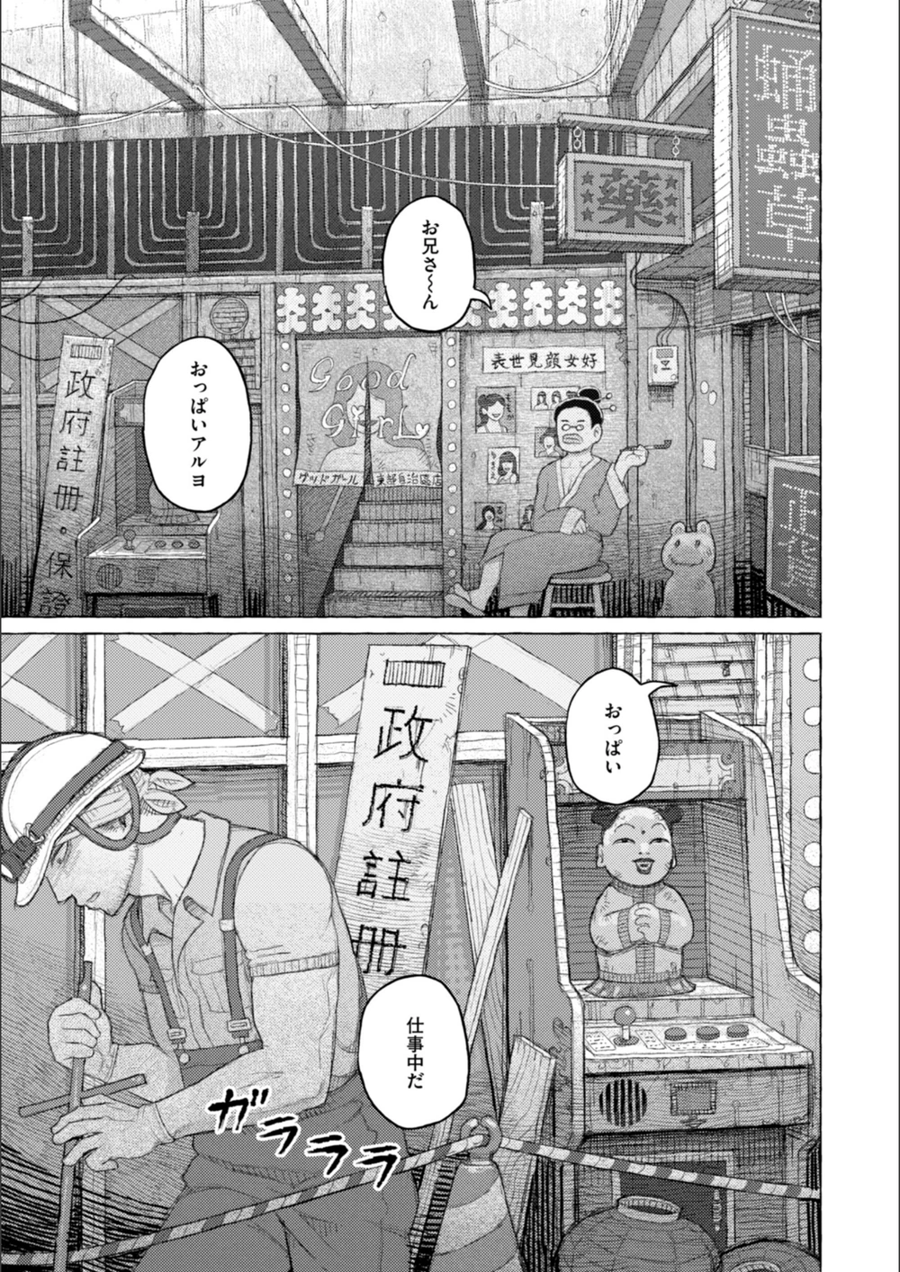 試し読み 7枚目