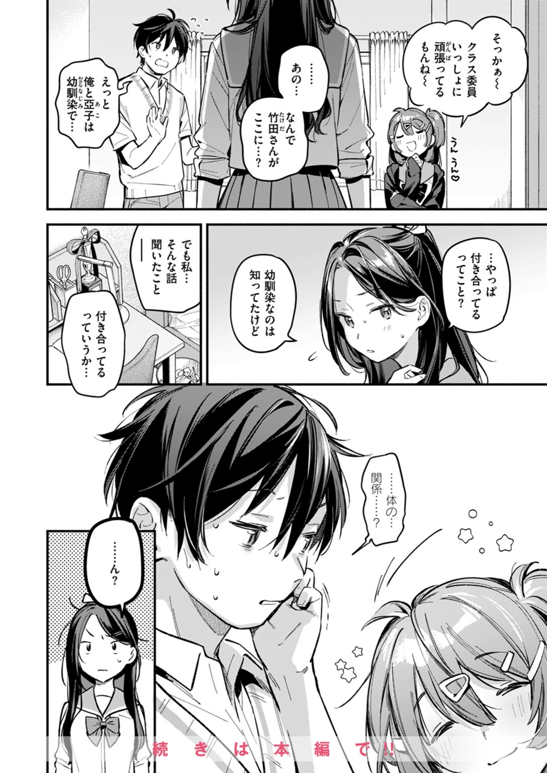 試し読み 6枚目