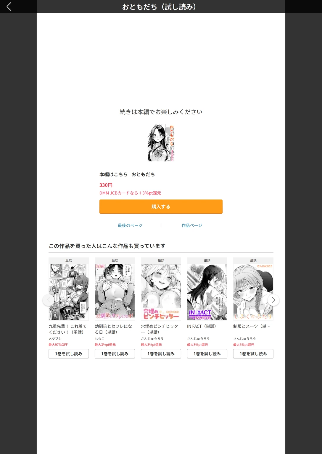 試し読み 5枚目
