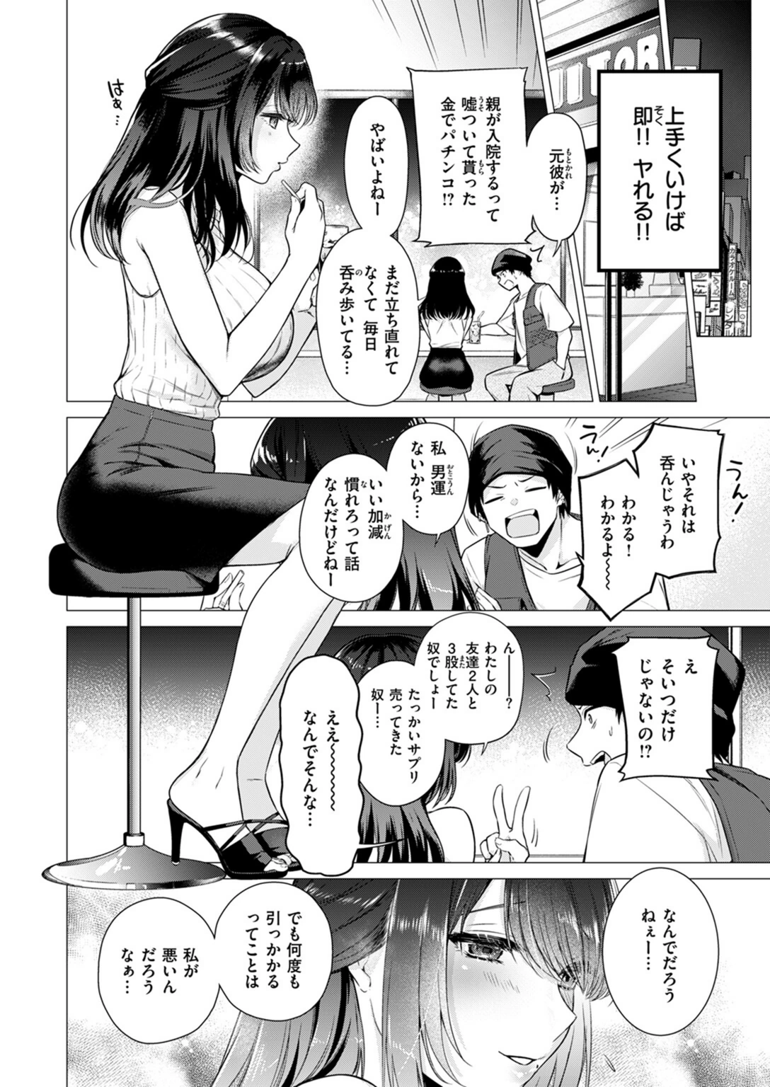 試し読み 4枚目