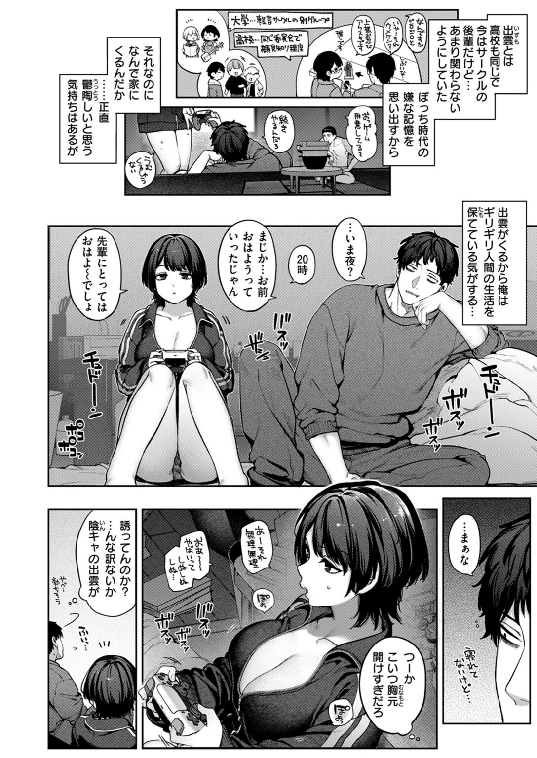 試し読み 4枚目